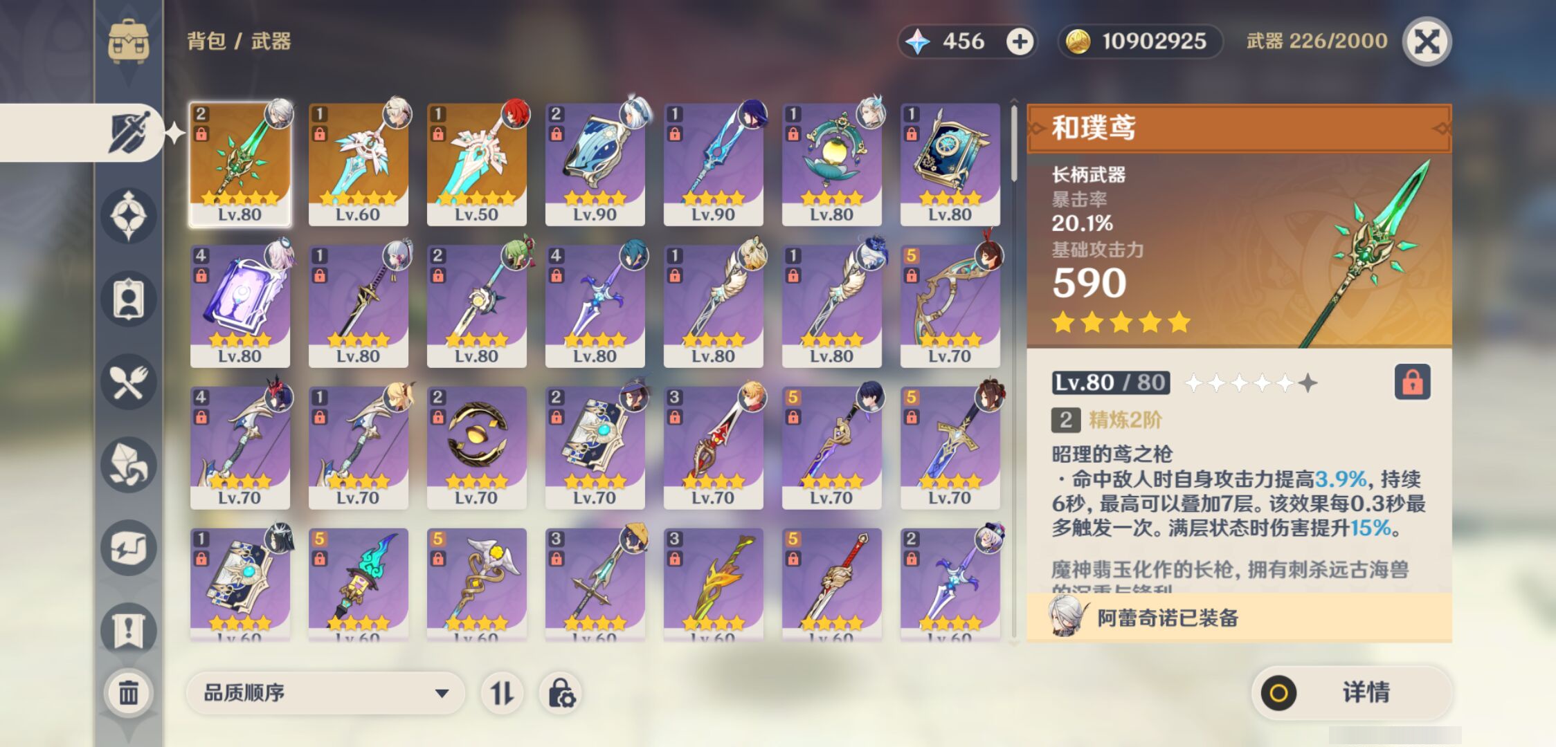 YSMK46025原神账号详情图3 YSMK46025原神账号详情图3