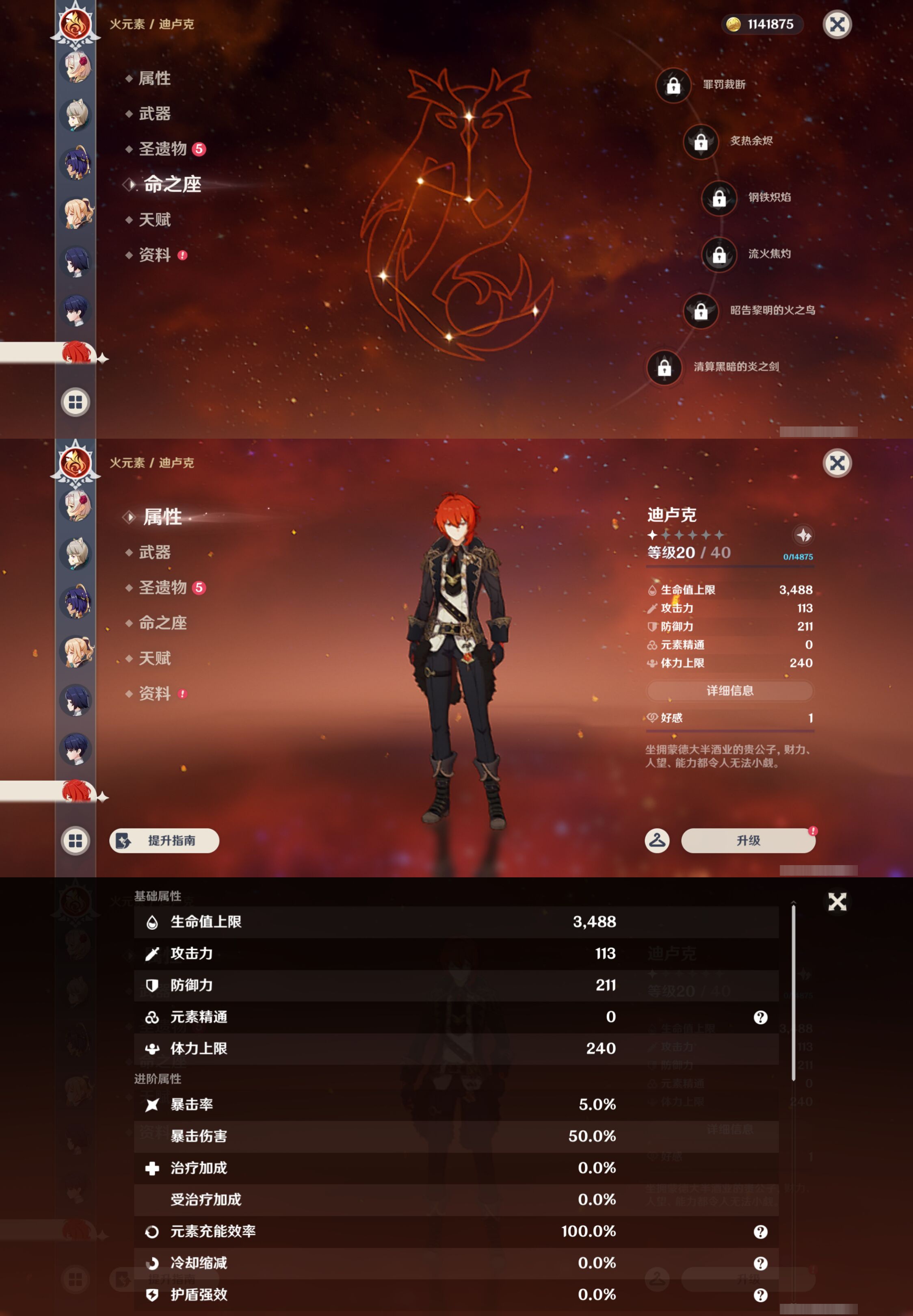 YSMK46018原神账号详情图19 YSMK46018原神账号详情图19