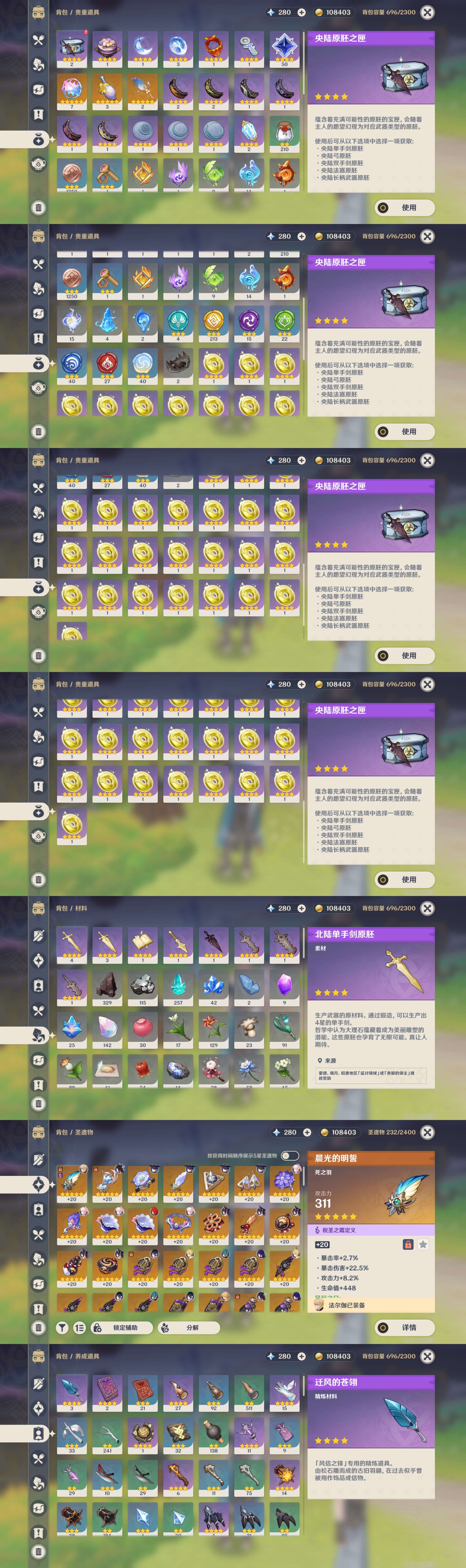YSMK46013原神账号详情图4 YSMK46013原神账号详情图4