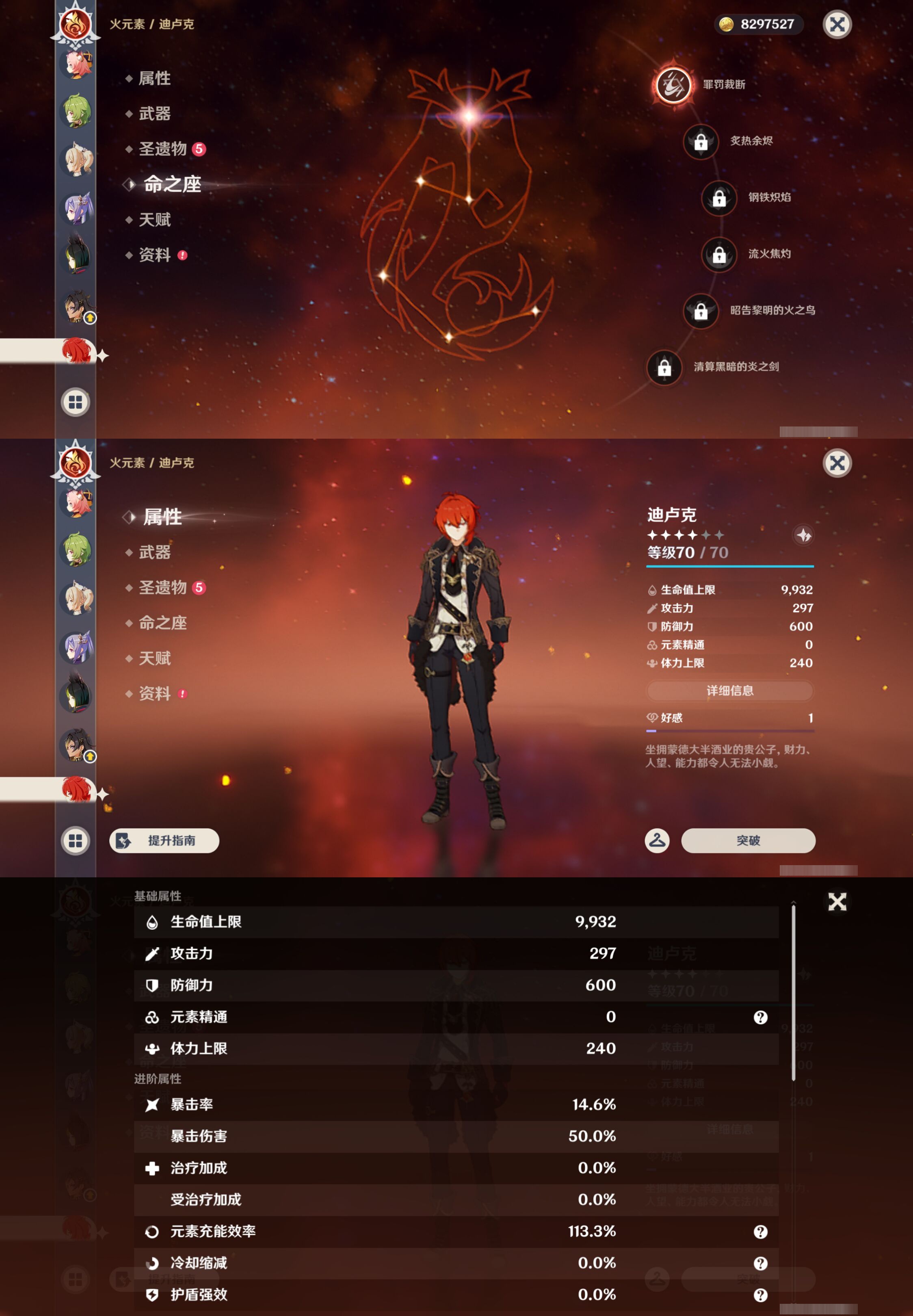 YSMK46023原神账号详情图30