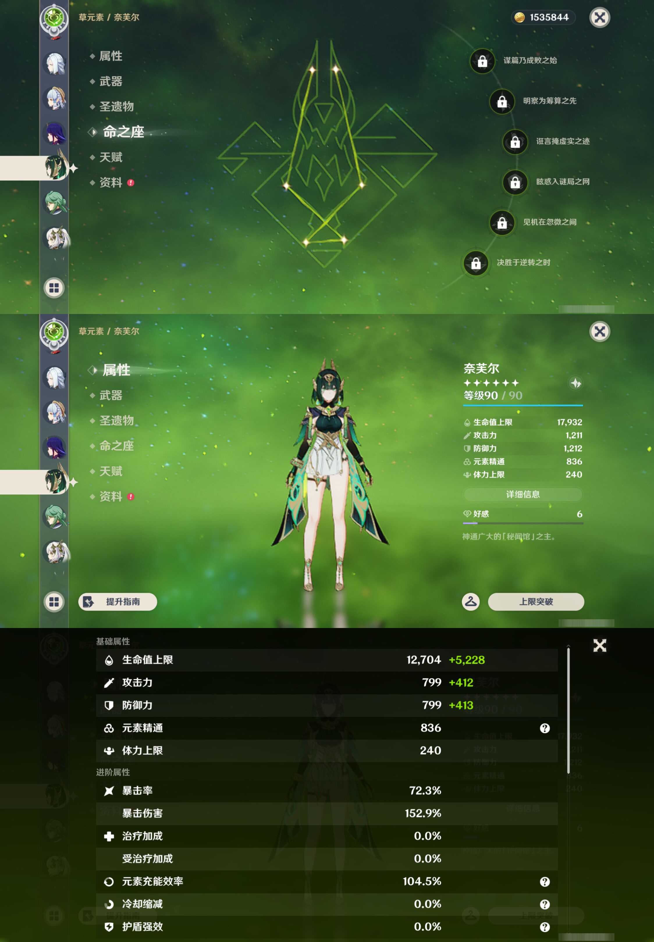 YSMK46017原神账号详情图17