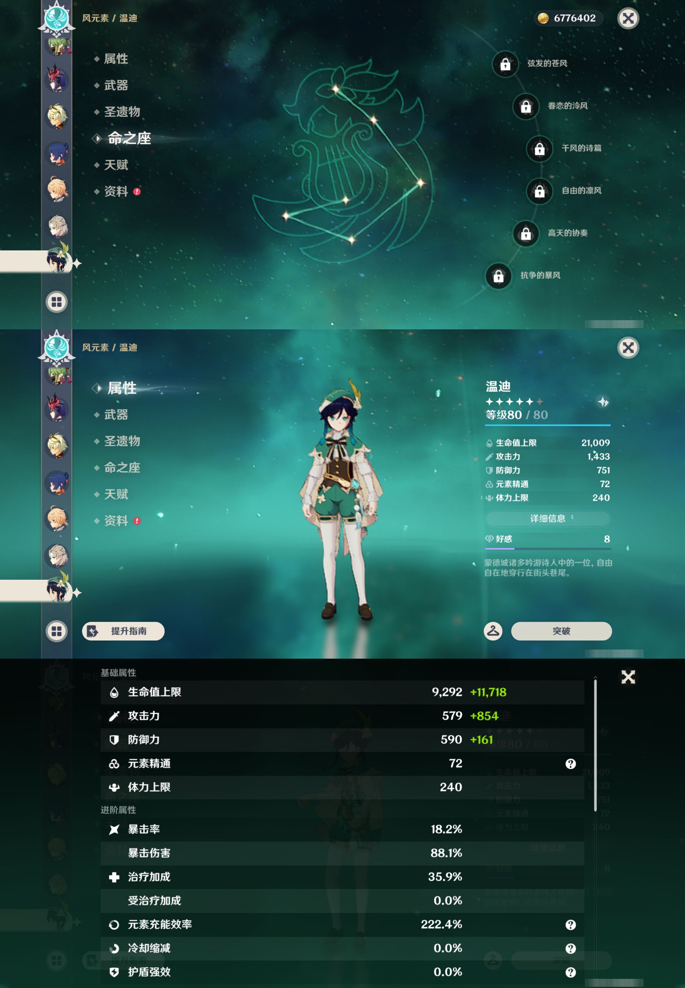 YSMK46008原神账号详情图32