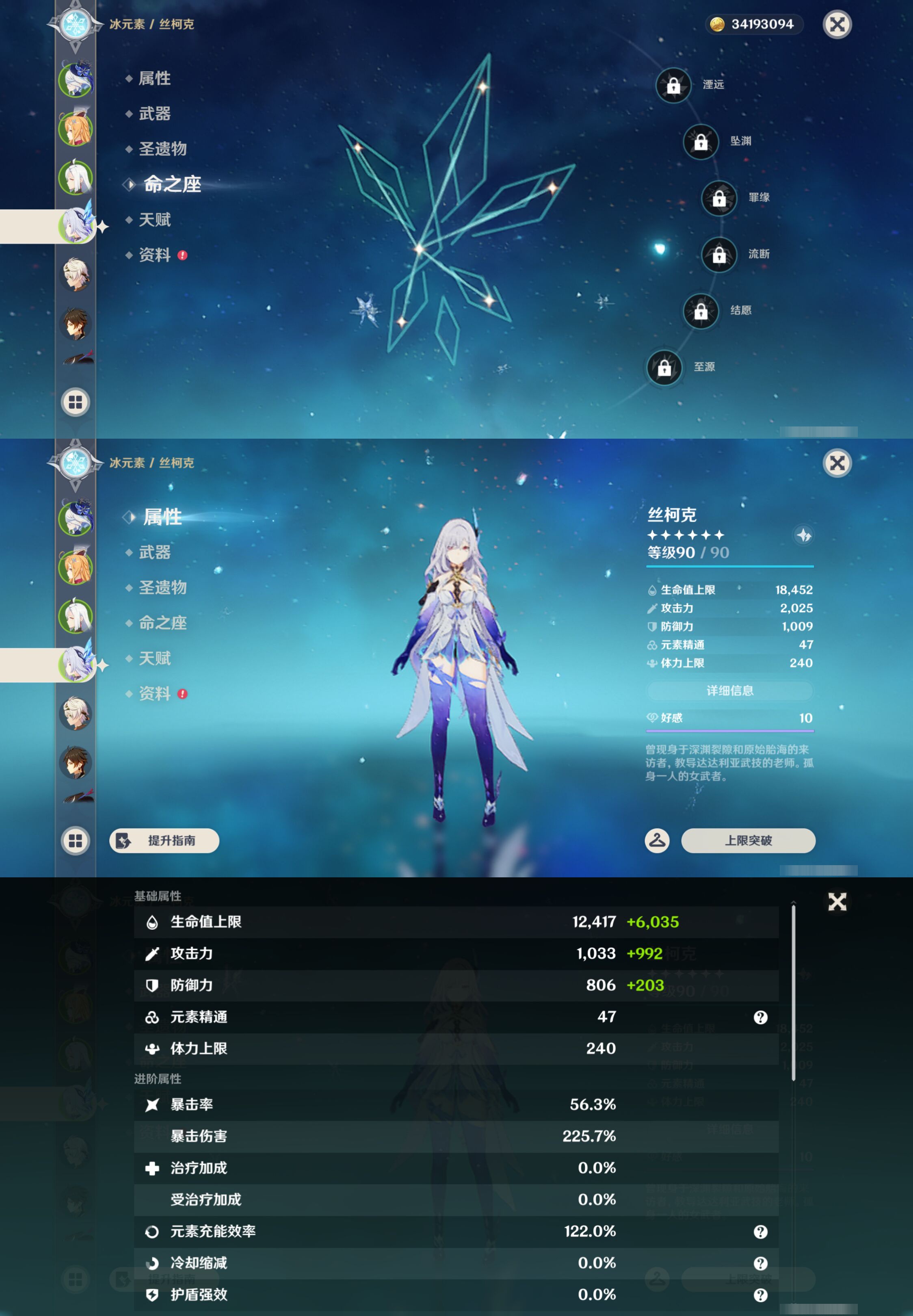 YSMK46020原神账号详情图11 YSMK46020原神账号详情图11