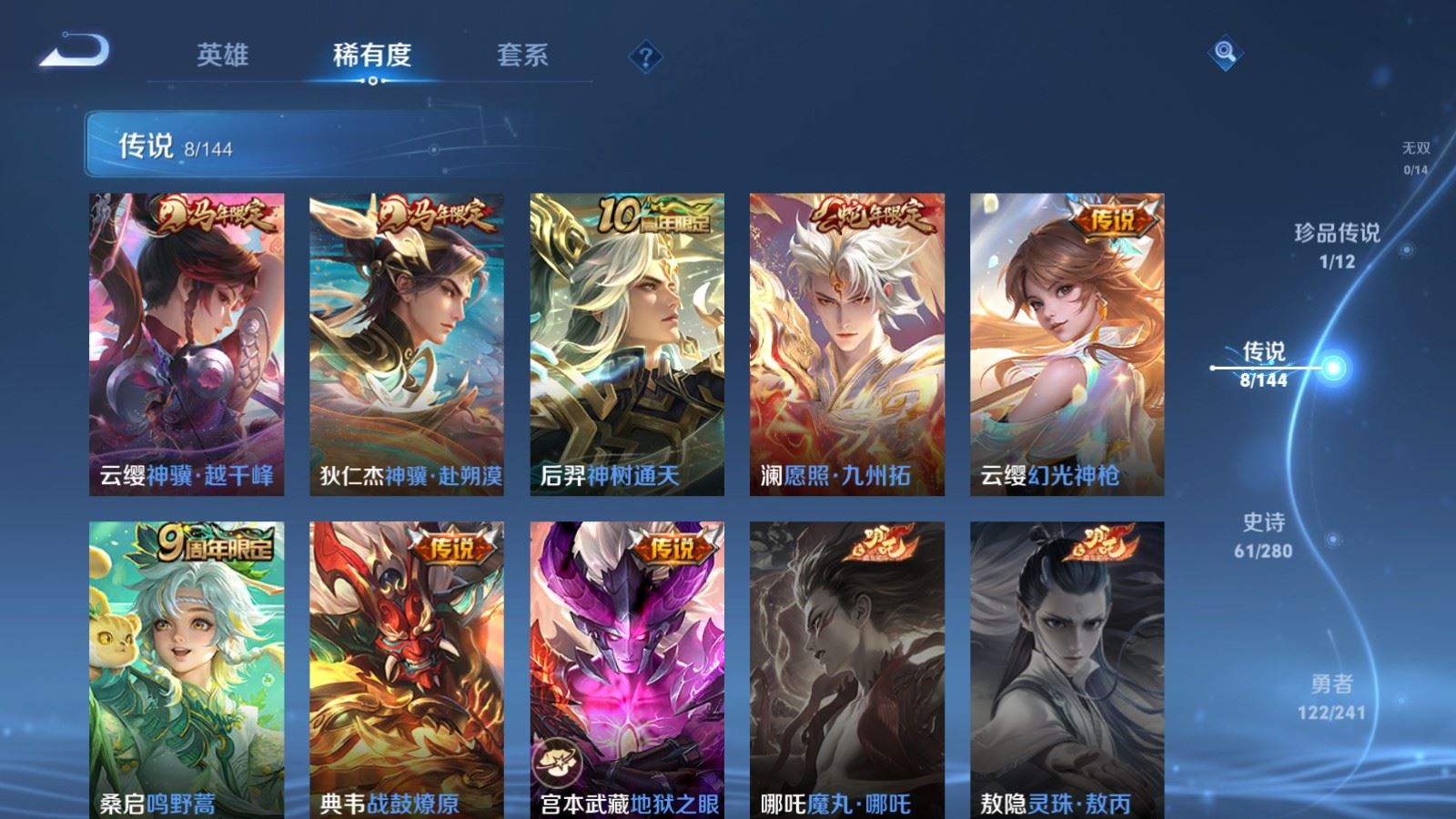 WZCMW4393847王者荣耀账号详情图5