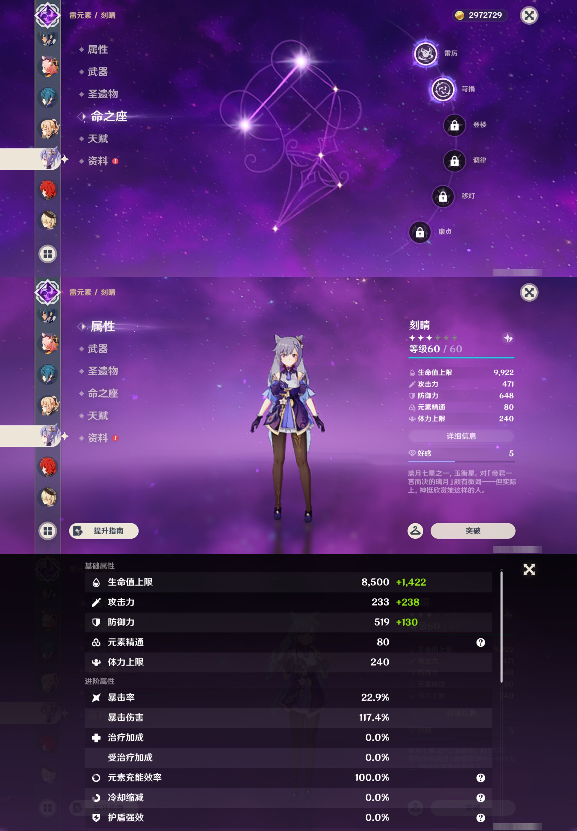 YSMK46030原神账号详情图22 YSMK46030原神账号详情图22