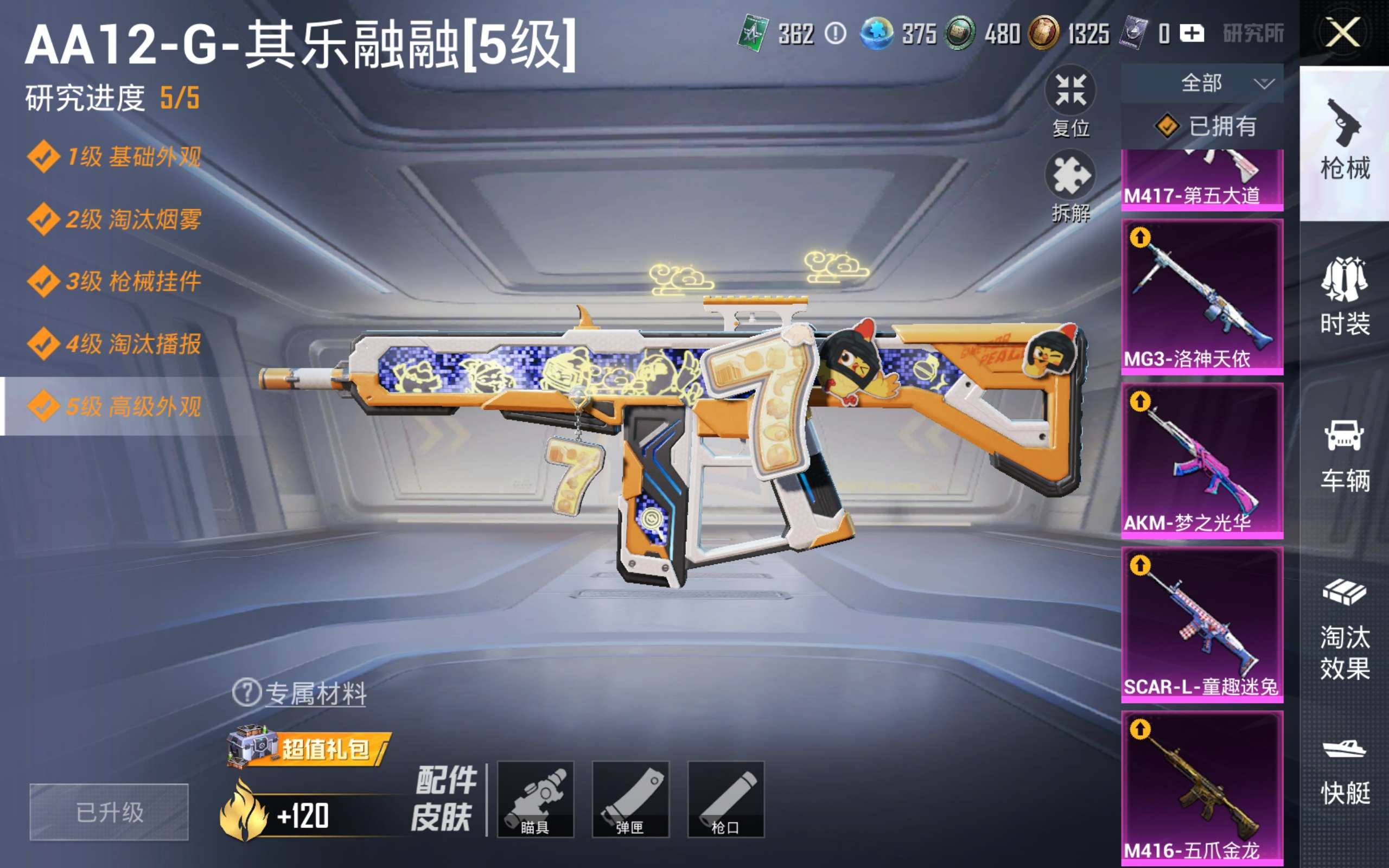 HPCMW4233964和平精英账号详情图17 HPCMW4233964和平精英账号详情图17