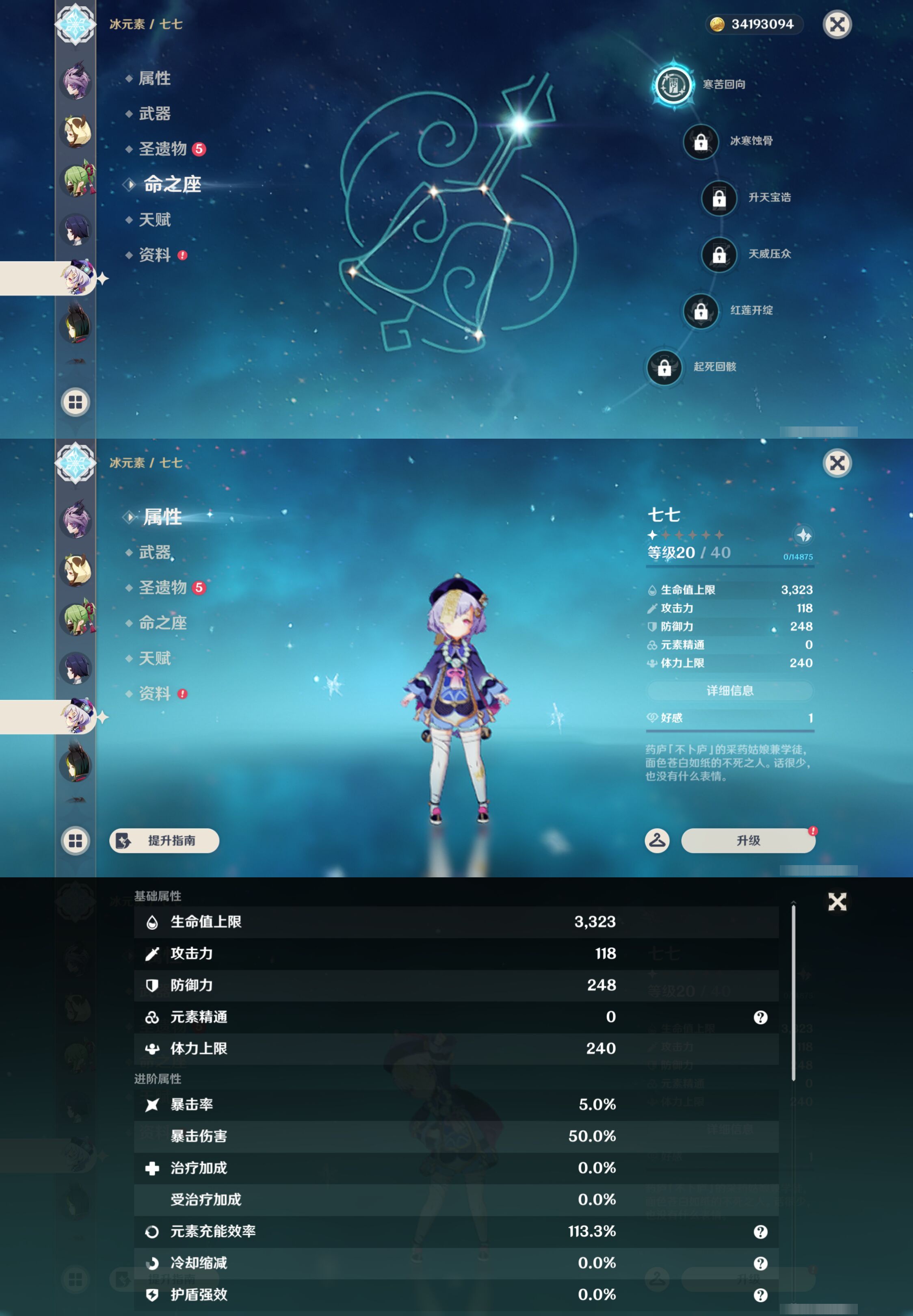 YSMK46020原神账号详情图35 YSMK46020原神账号详情图35
