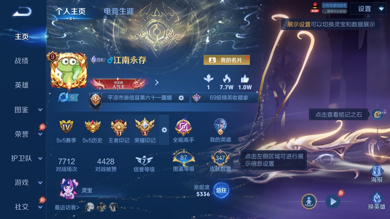 WZCMW4393757王者荣耀账号详情图1