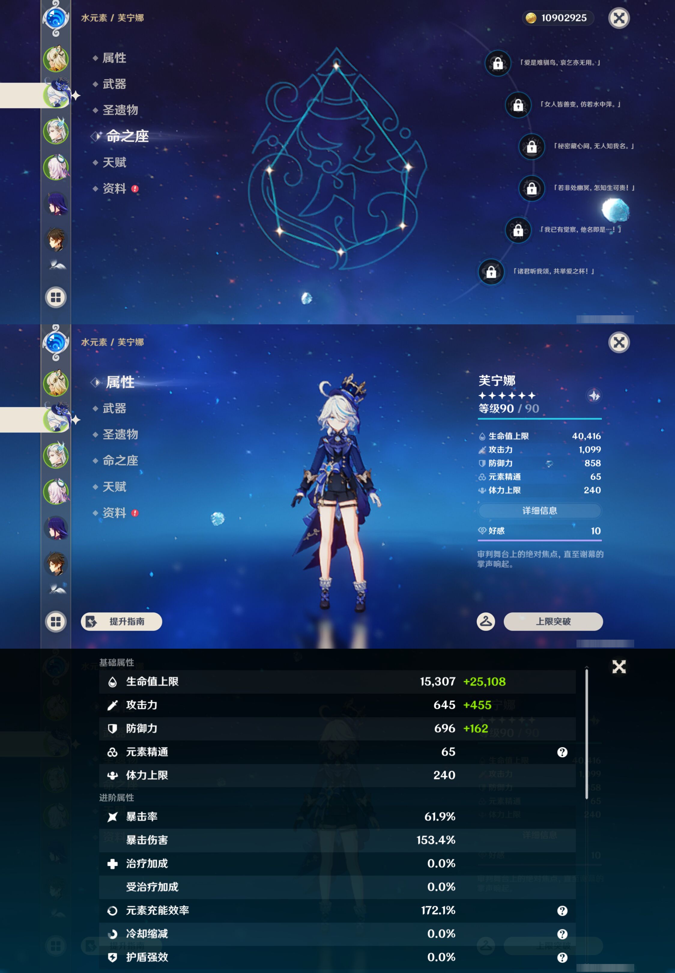 YSMK46025原神账号详情图9 YSMK46025原神账号详情图9
