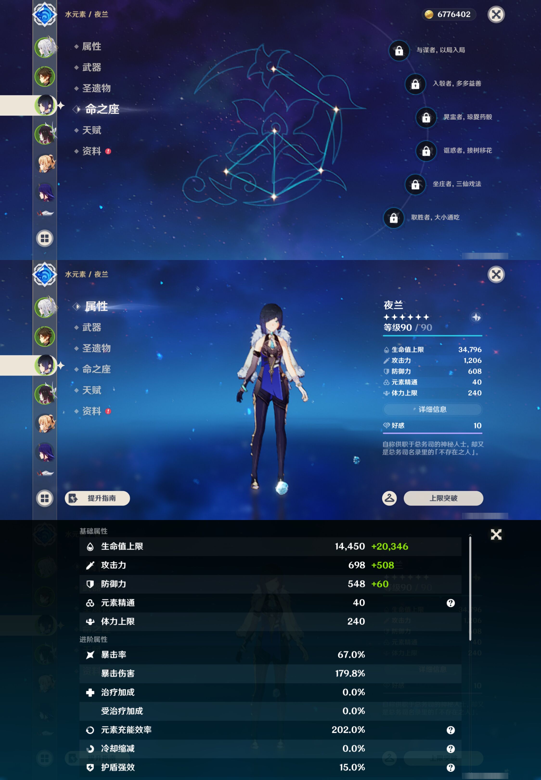 YSMK46008原神账号详情图10