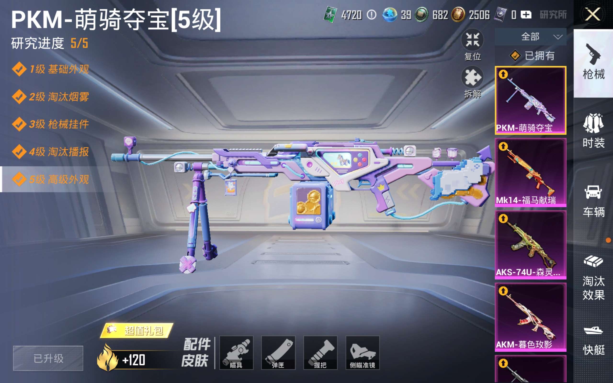 HPCMW4233990和平精英账号详情图15 HPCMW4233990和平精英账号详情图15