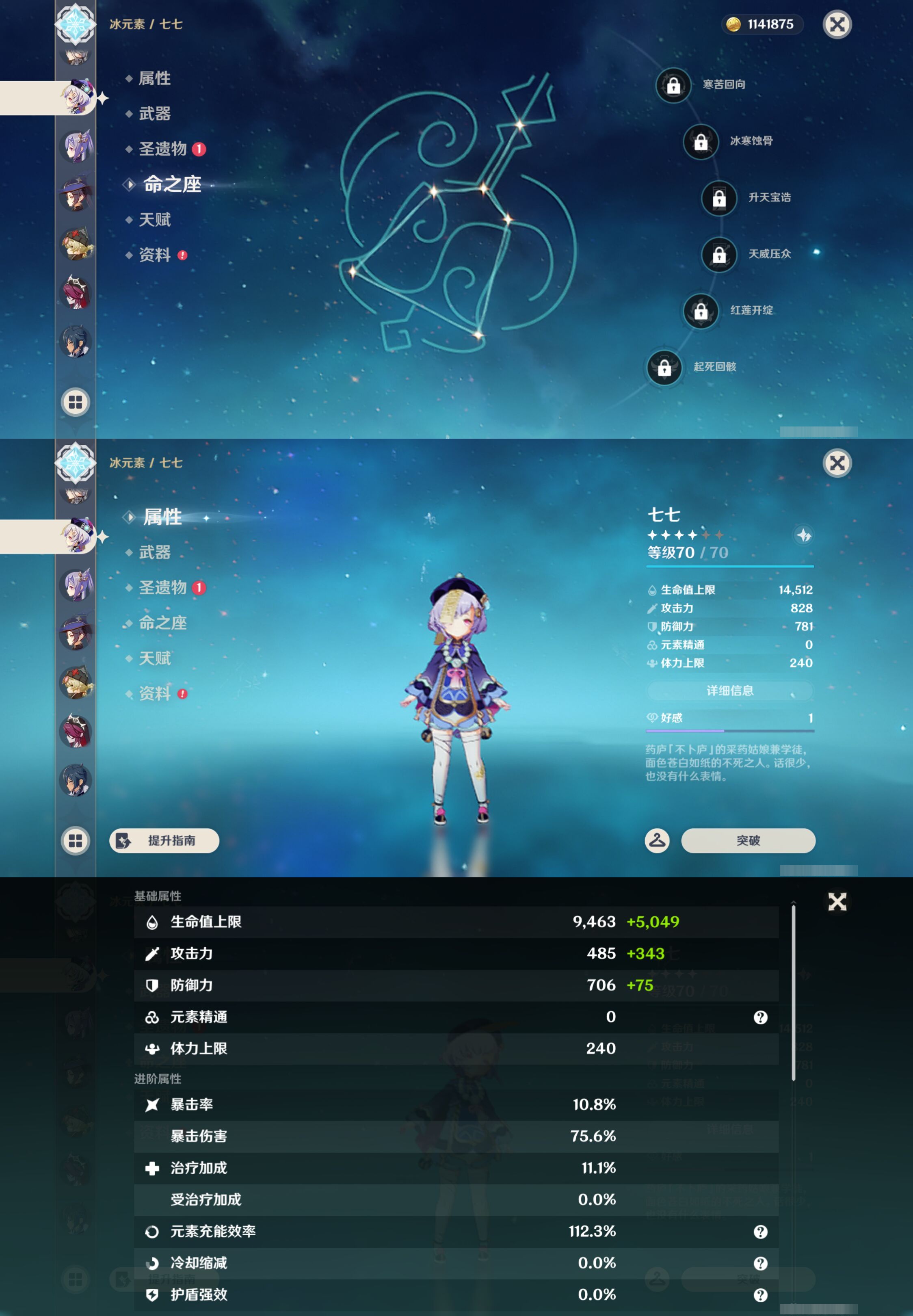 YSMK46018原神账号详情图15 YSMK46018原神账号详情图15