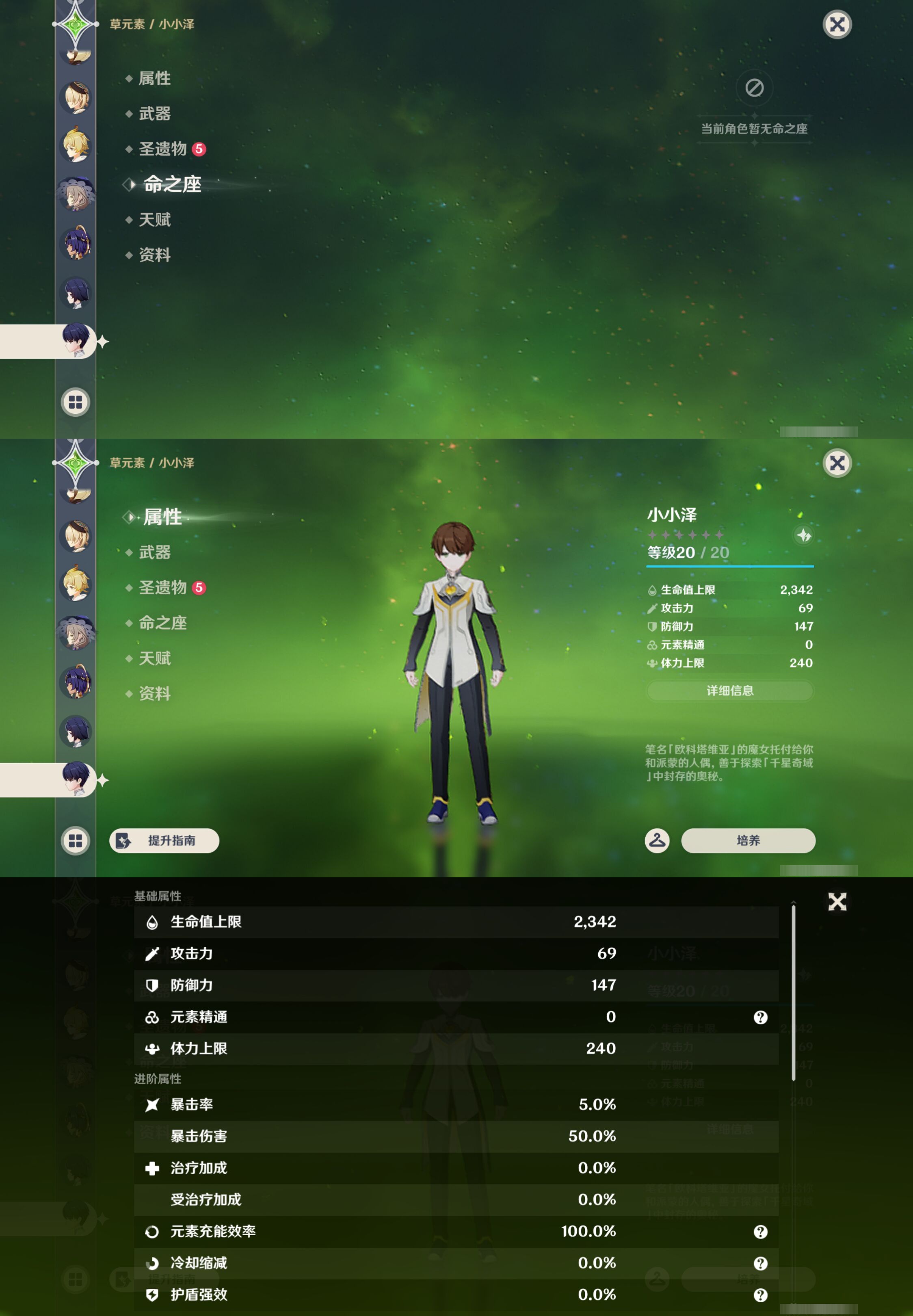 YSMK46011原神账号详情图28 YSMK46011原神账号详情图28