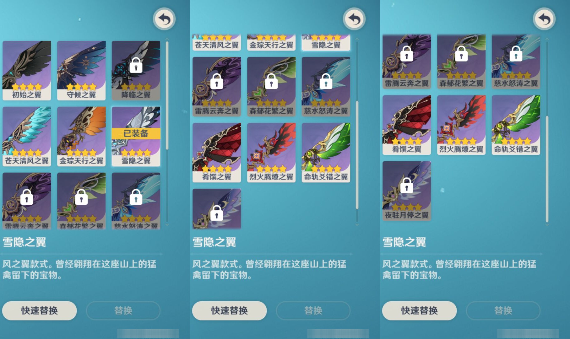 YSMK46019原神账号详情图7 YSMK46019原神账号详情图7