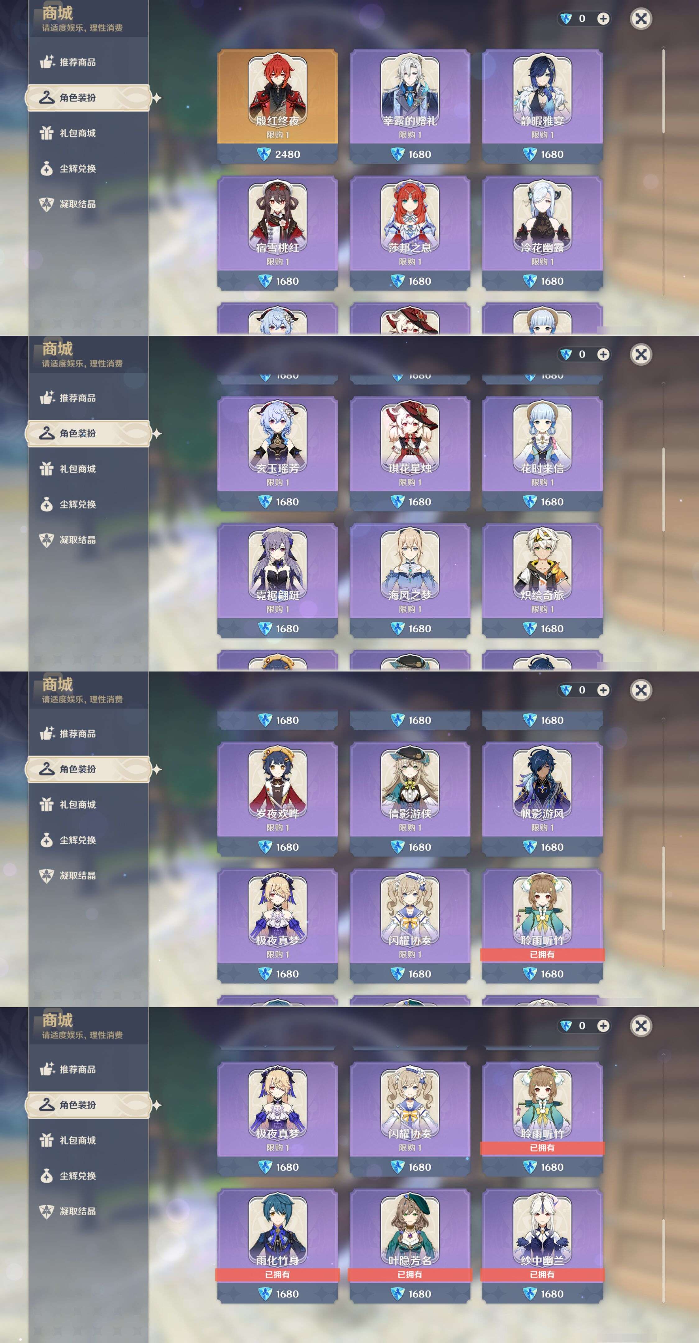 YSMK46008原神账号详情图40