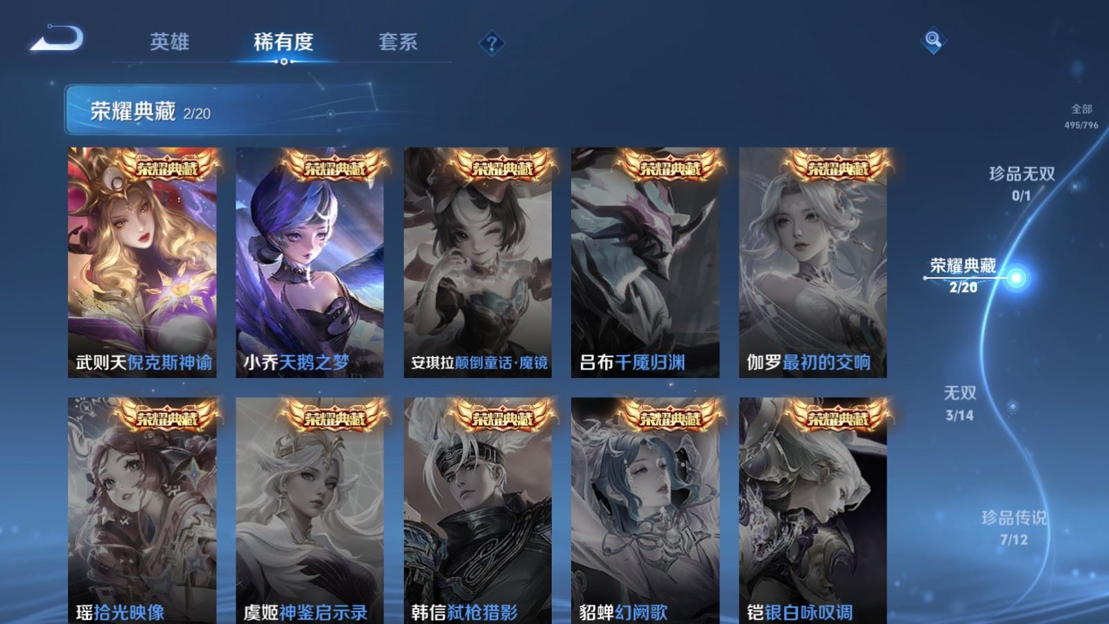 WZCMW4393733王者荣耀账号详情图5 WZCMW4393733王者荣耀账号详情图5