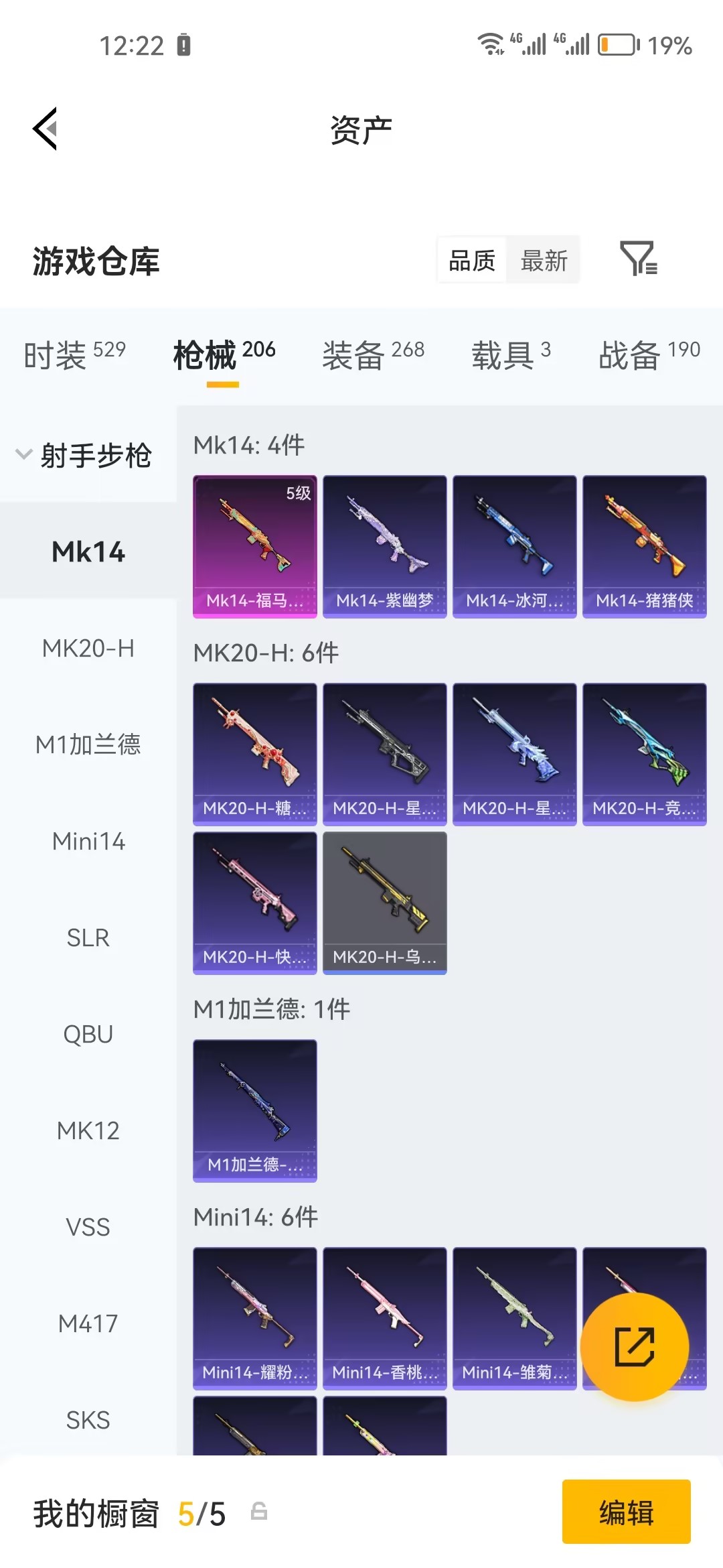 HPLX4229888和平精英账号详情图8 HPLX4229888和平精英账号详情图8