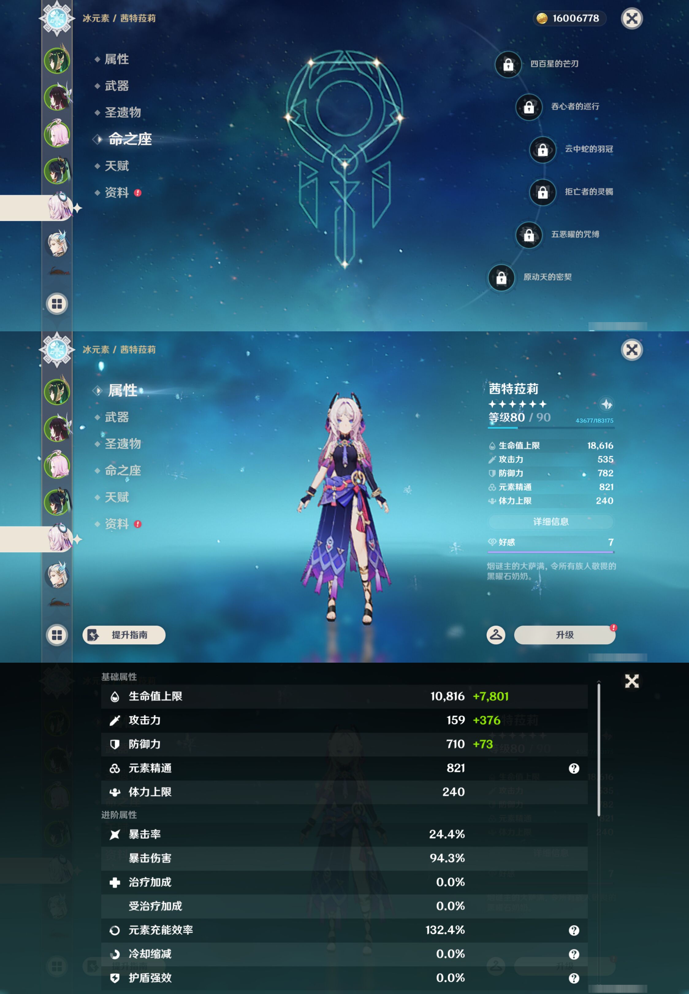 YSMK46032原神账号详情图11 YSMK46032原神账号详情图11