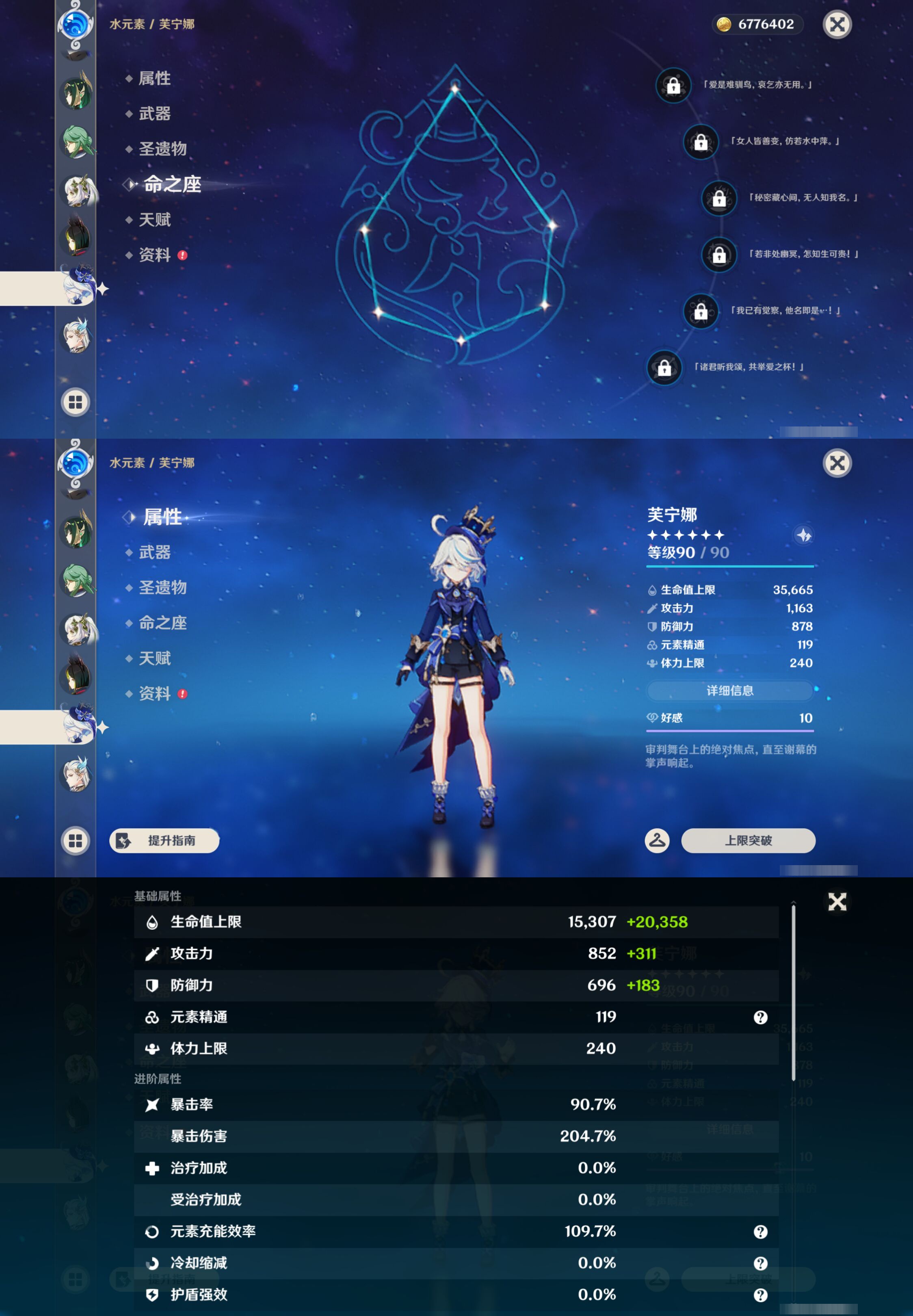 YSMK46008原神账号详情图24