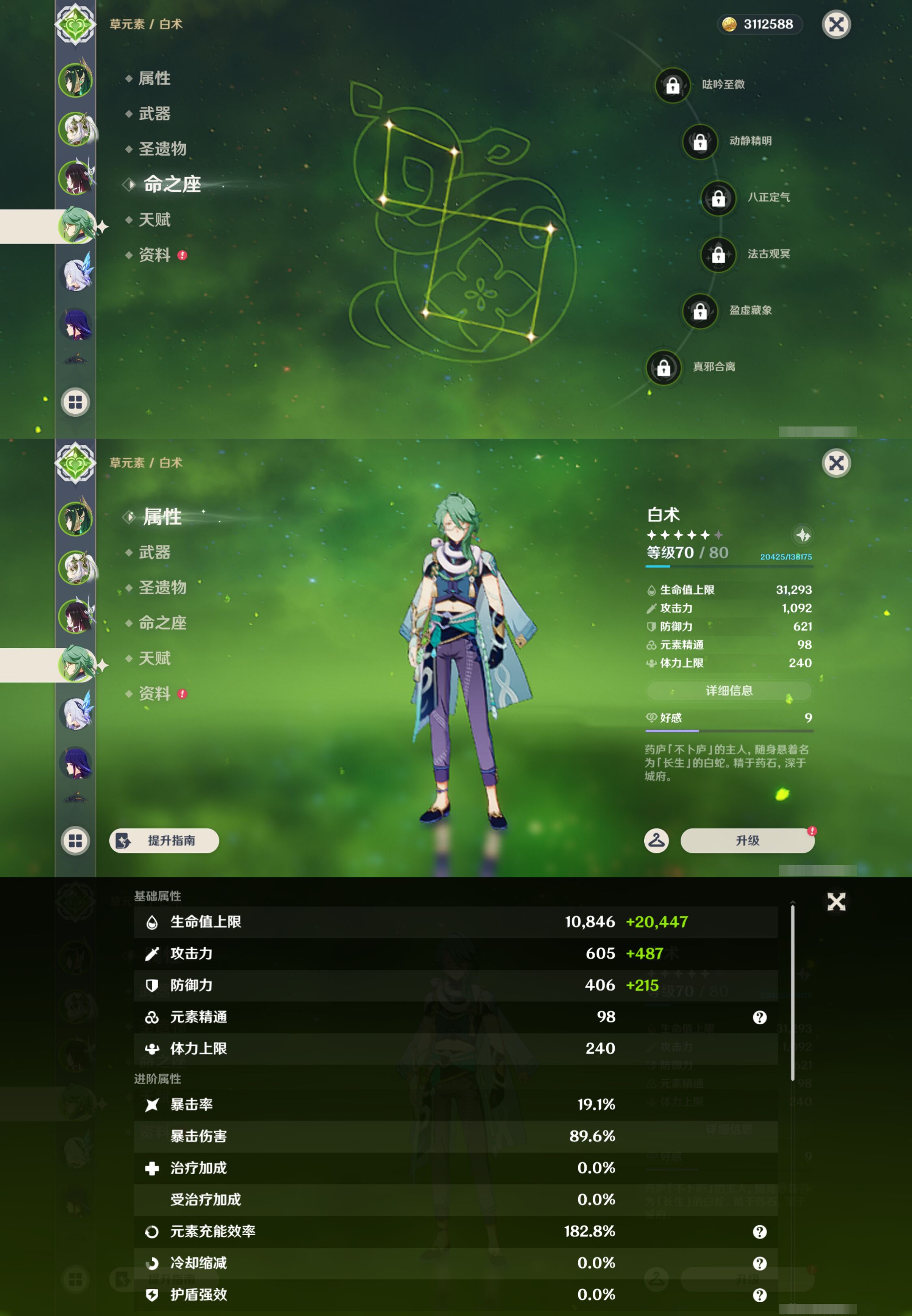 YSMK46015原神账号详情图11 YSMK46015原神账号详情图11