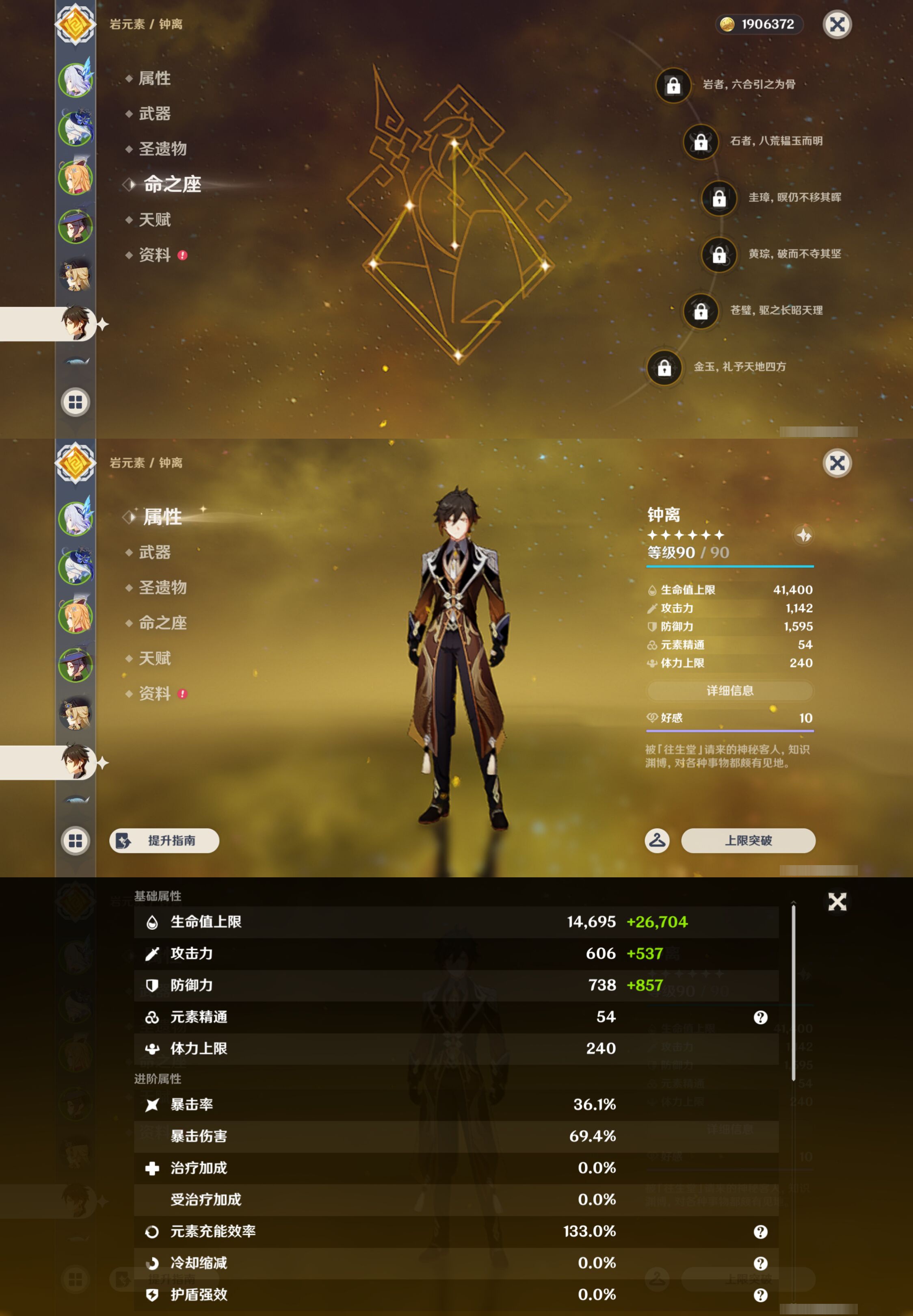 YSMK46011原神账号详情图13 YSMK46011原神账号详情图13