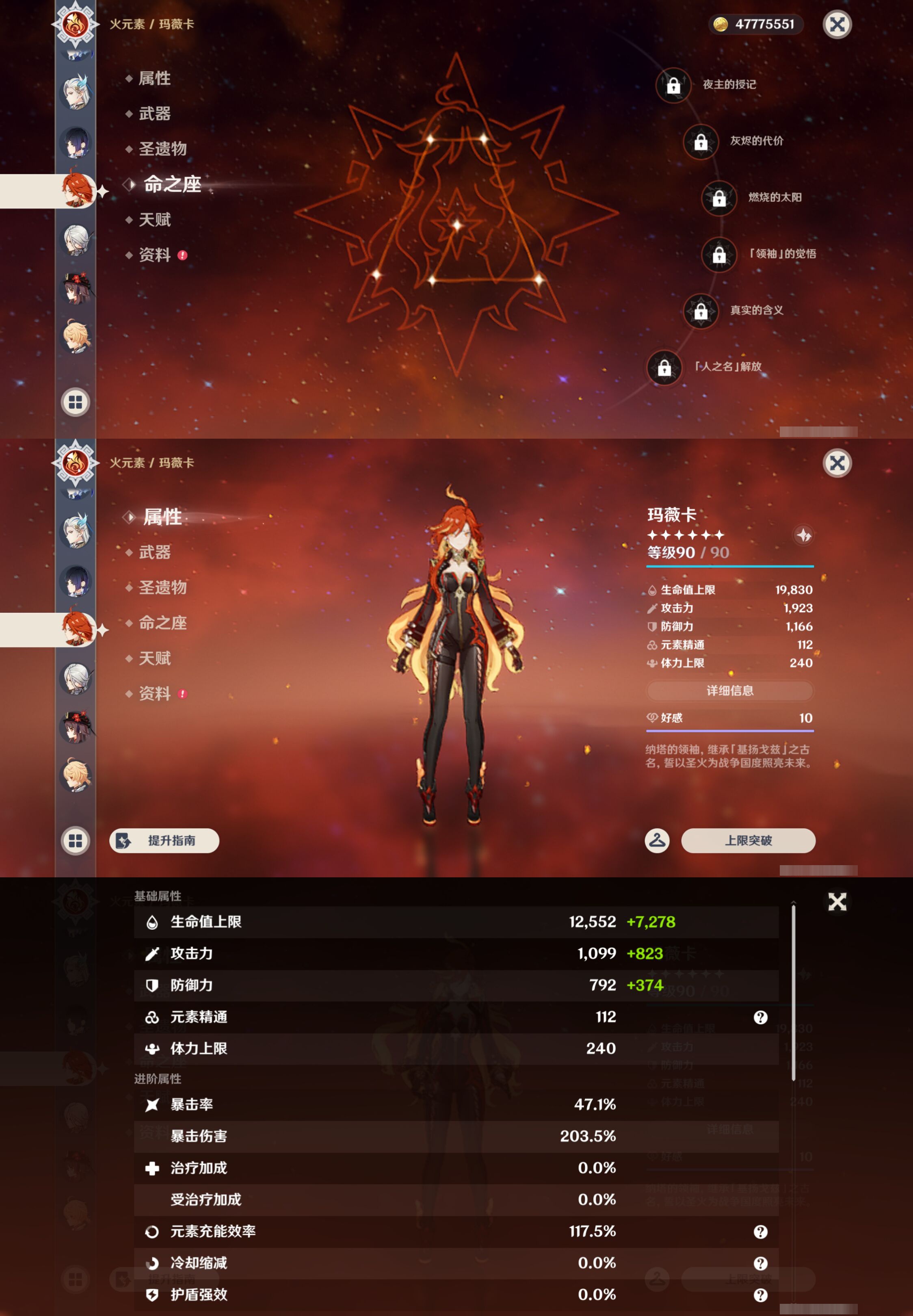 YSMK46009原神账号详情图21 YSMK46009原神账号详情图21