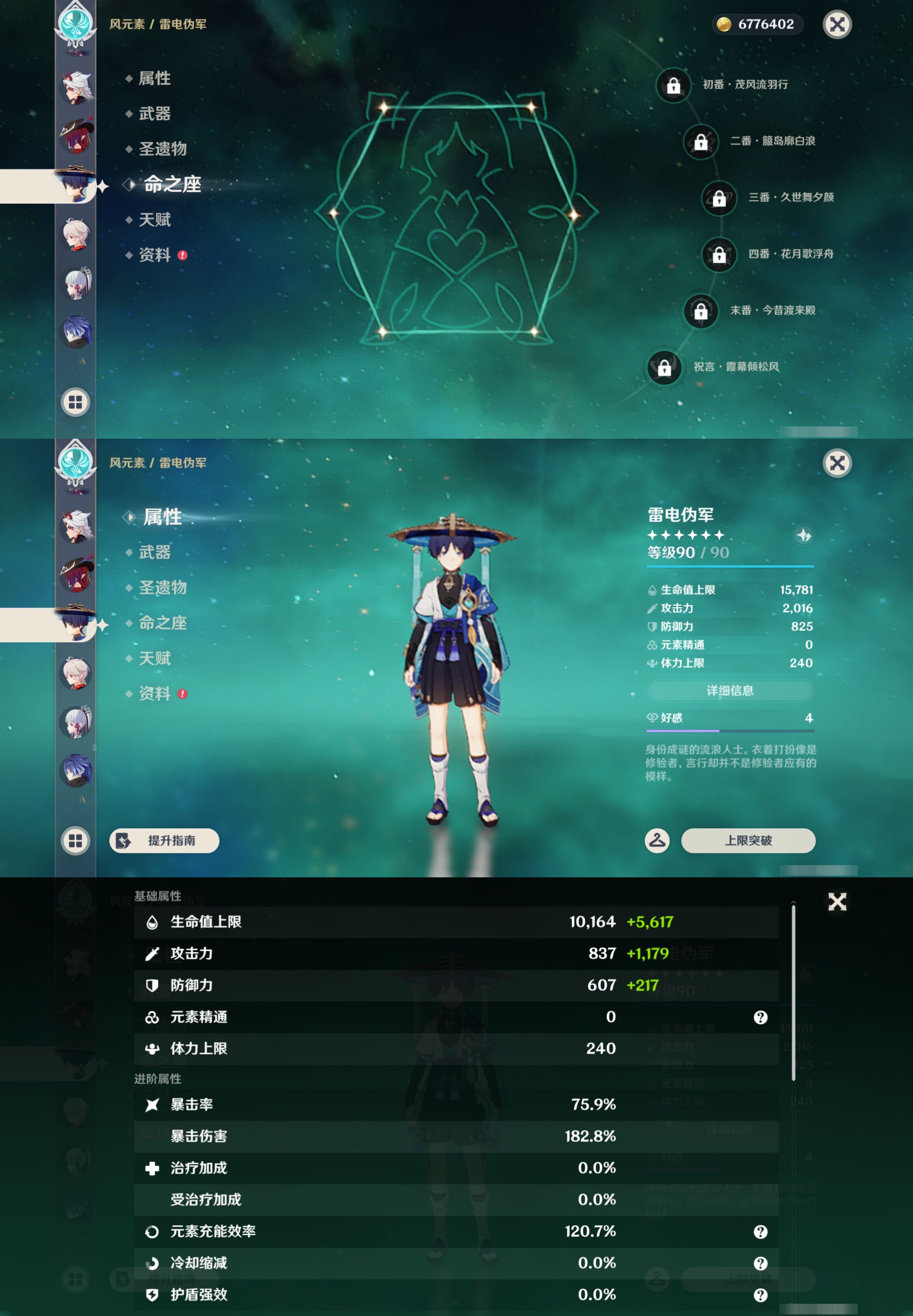 YSMK46008原神账号详情图16