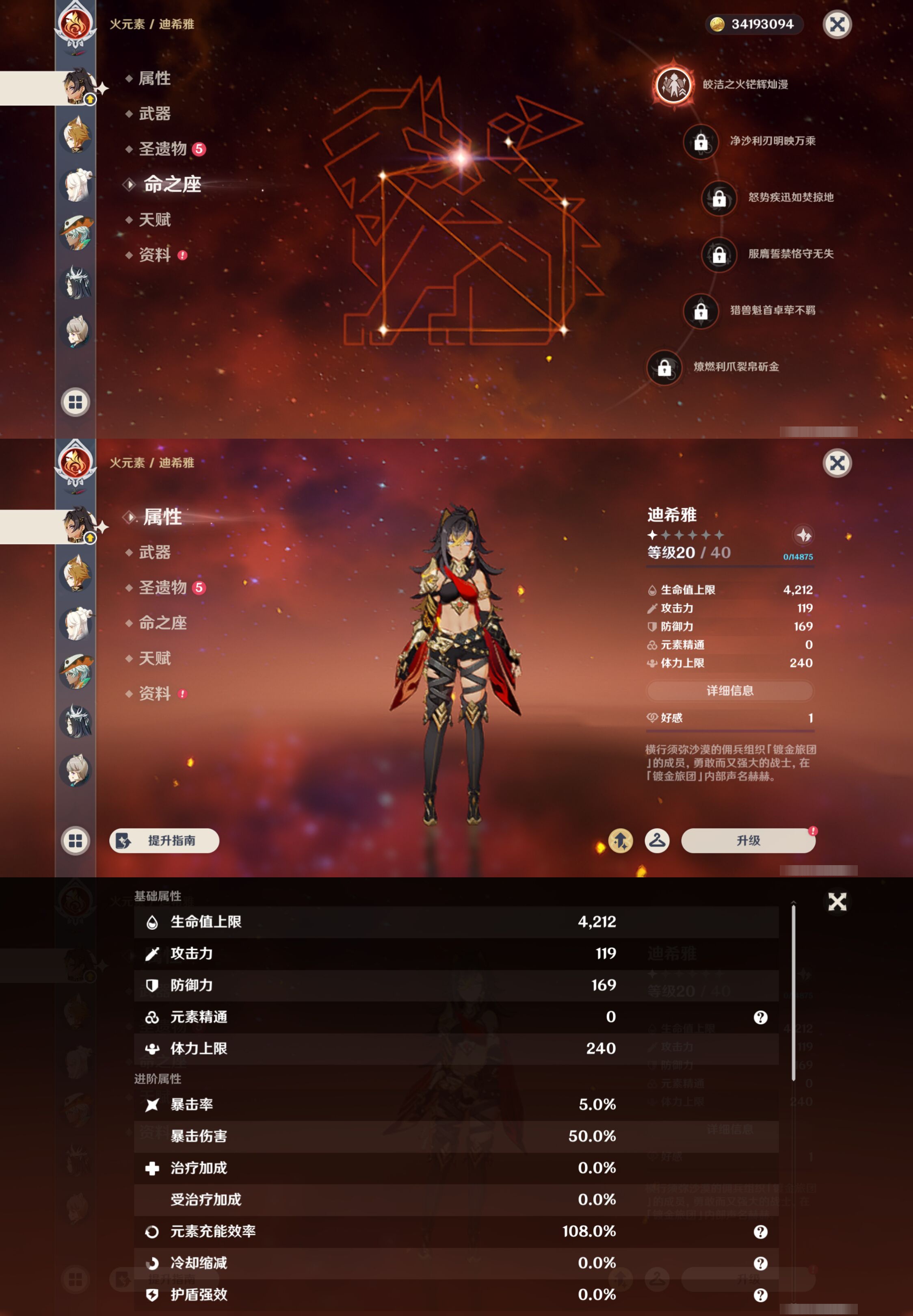 YSMK46020原神账号详情图37 YSMK46020原神账号详情图37
