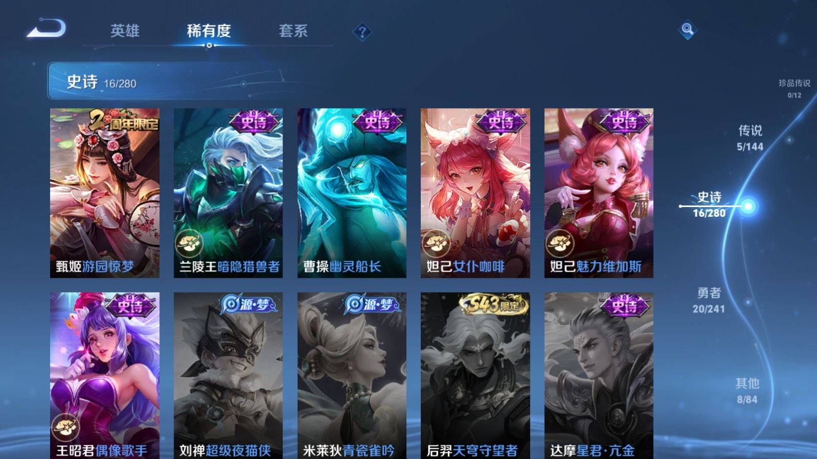 WZCMW4393905王者荣耀账号详情图7
