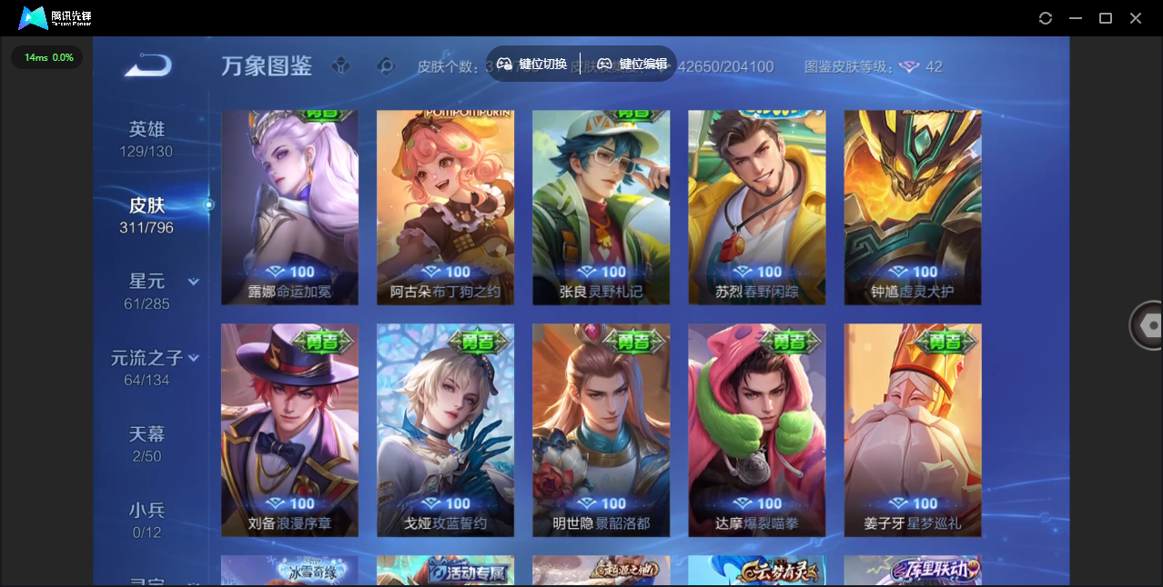 WZLX4388006王者荣耀账号详情图17 WZLX4388006王者荣耀账号详情图17