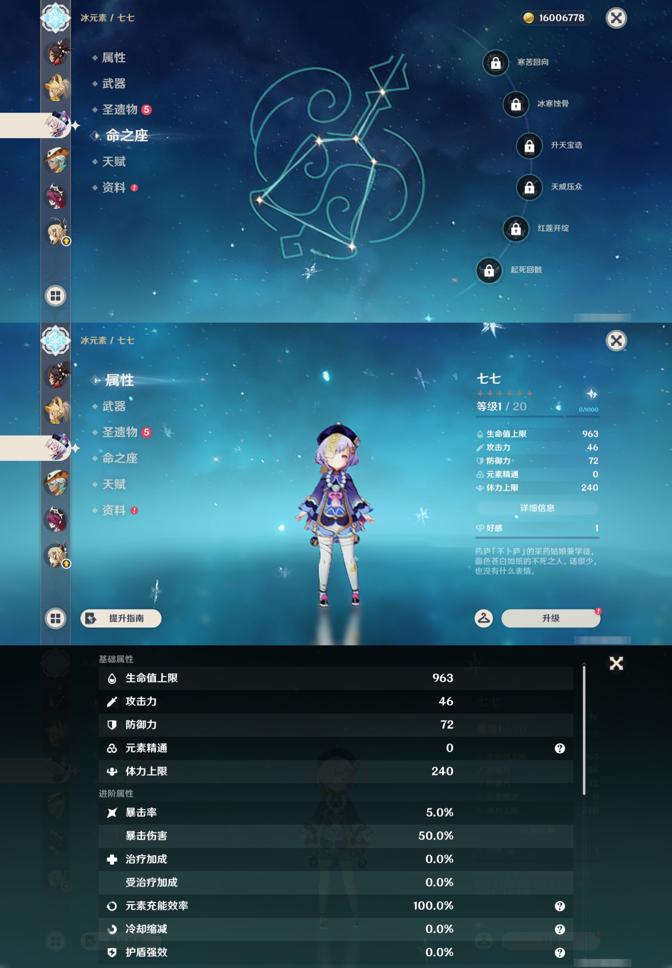 YSMK46032原神账号详情图18 YSMK46032原神账号详情图18