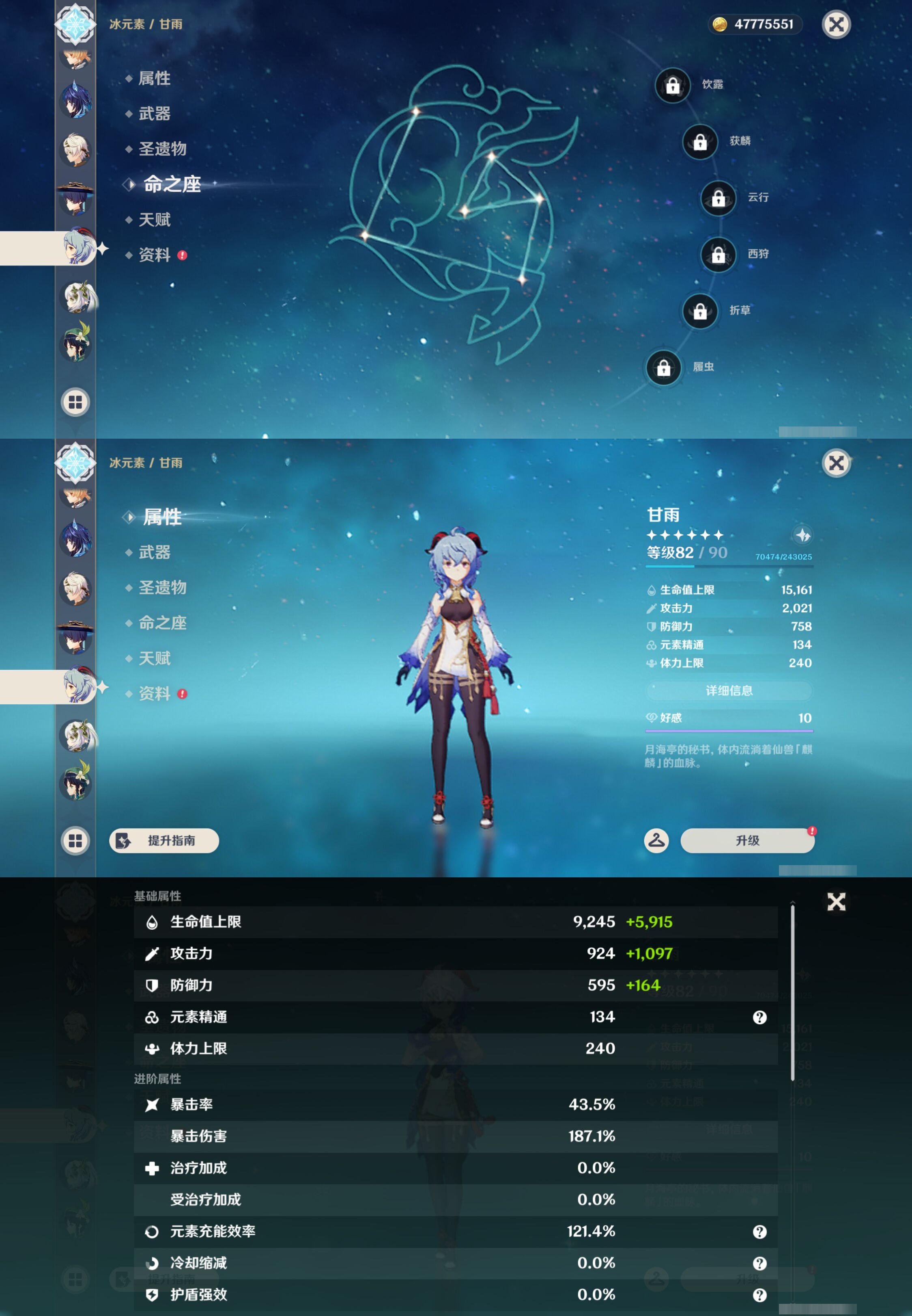 YSMK46009原神账号详情图25 YSMK46009原神账号详情图25