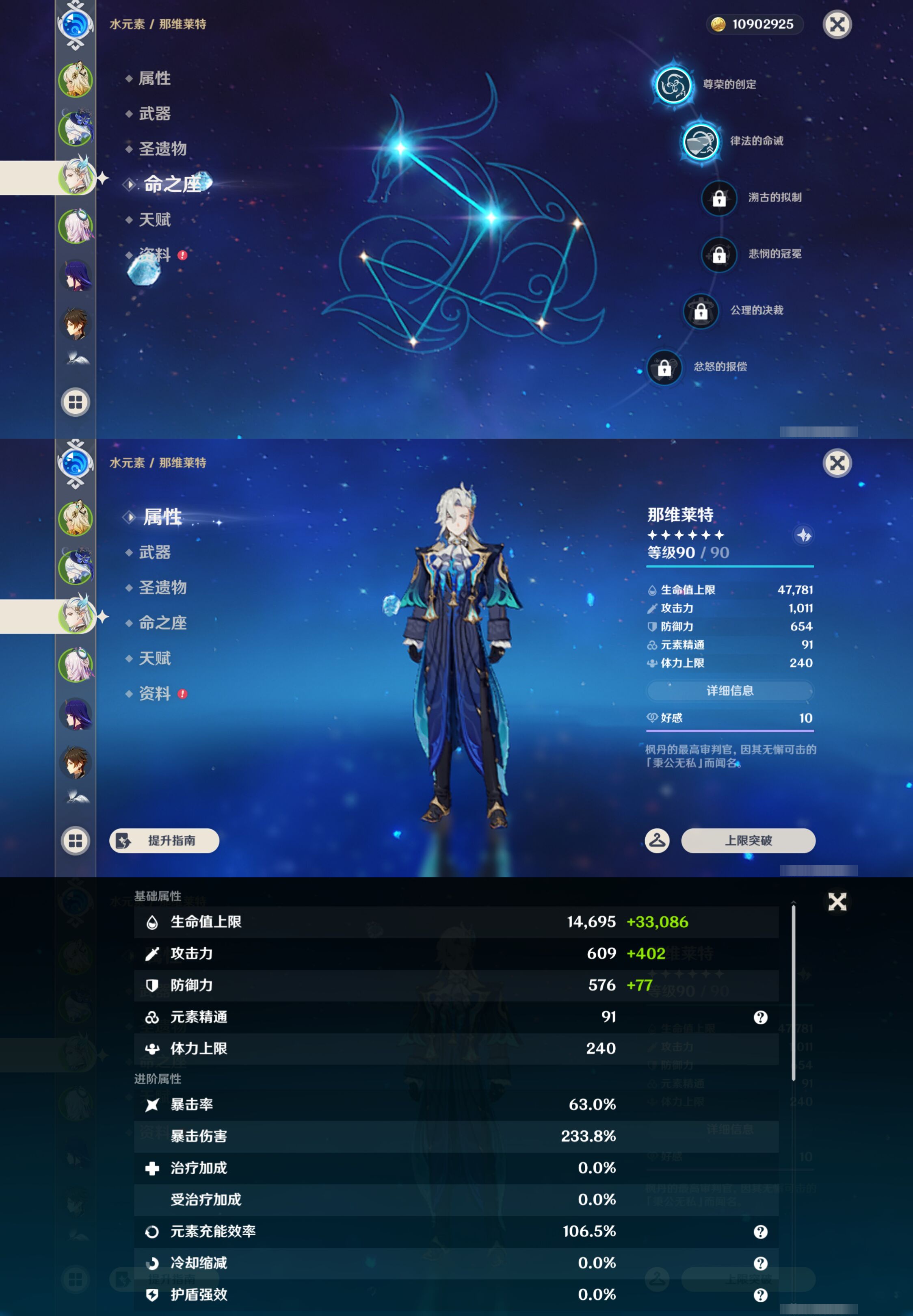 YSMK46025原神账号详情图10 YSMK46025原神账号详情图10