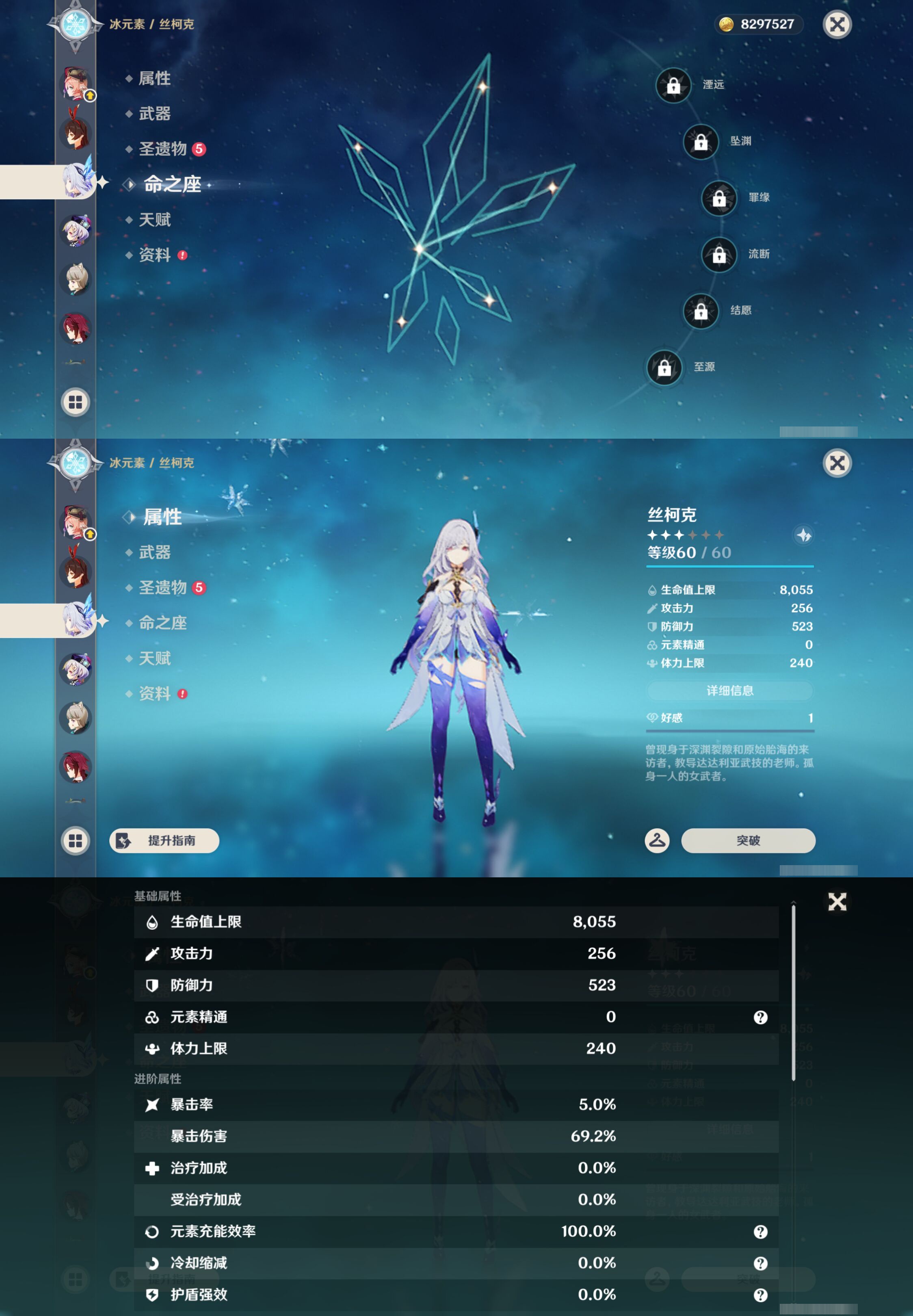 YSMK46023原神账号详情图31
