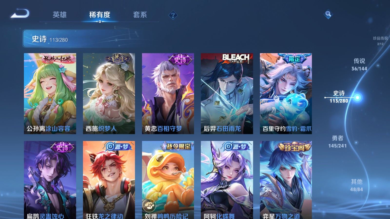WZCMW4393757王者荣耀账号详情图13