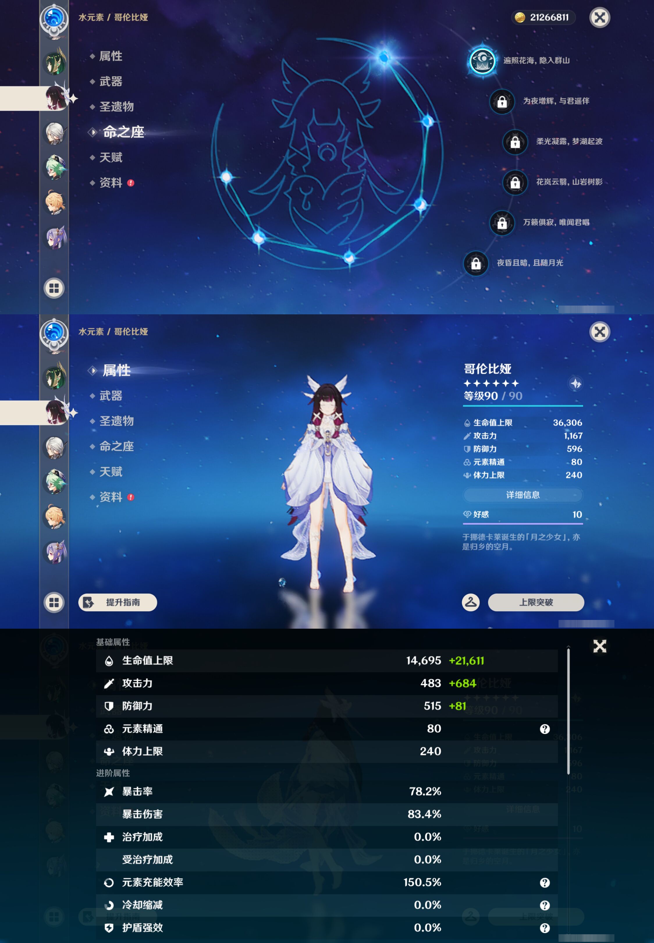 YSMK46012原神账号详情图14 YSMK46012原神账号详情图14