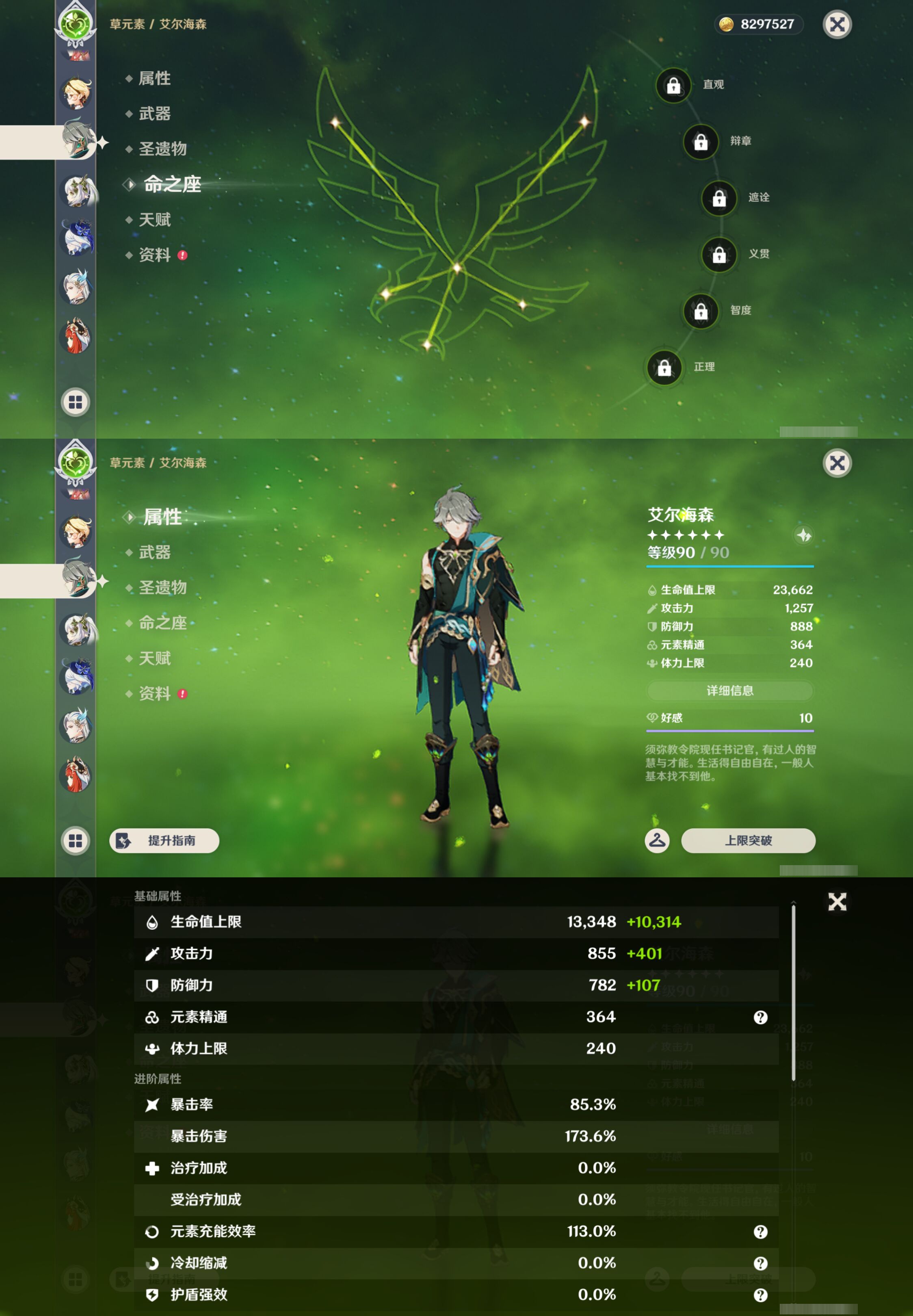 YSMK46023原神账号详情图18