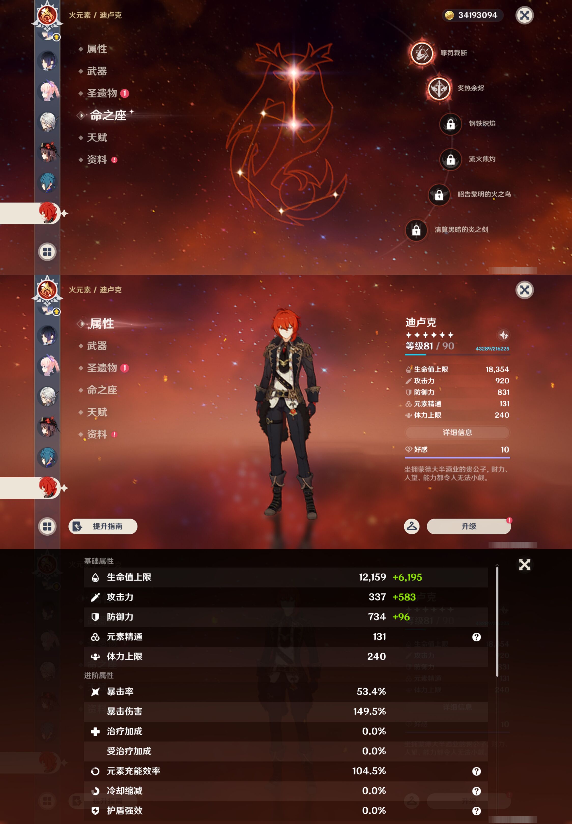 YSMK46020原神账号详情图23 YSMK46020原神账号详情图23