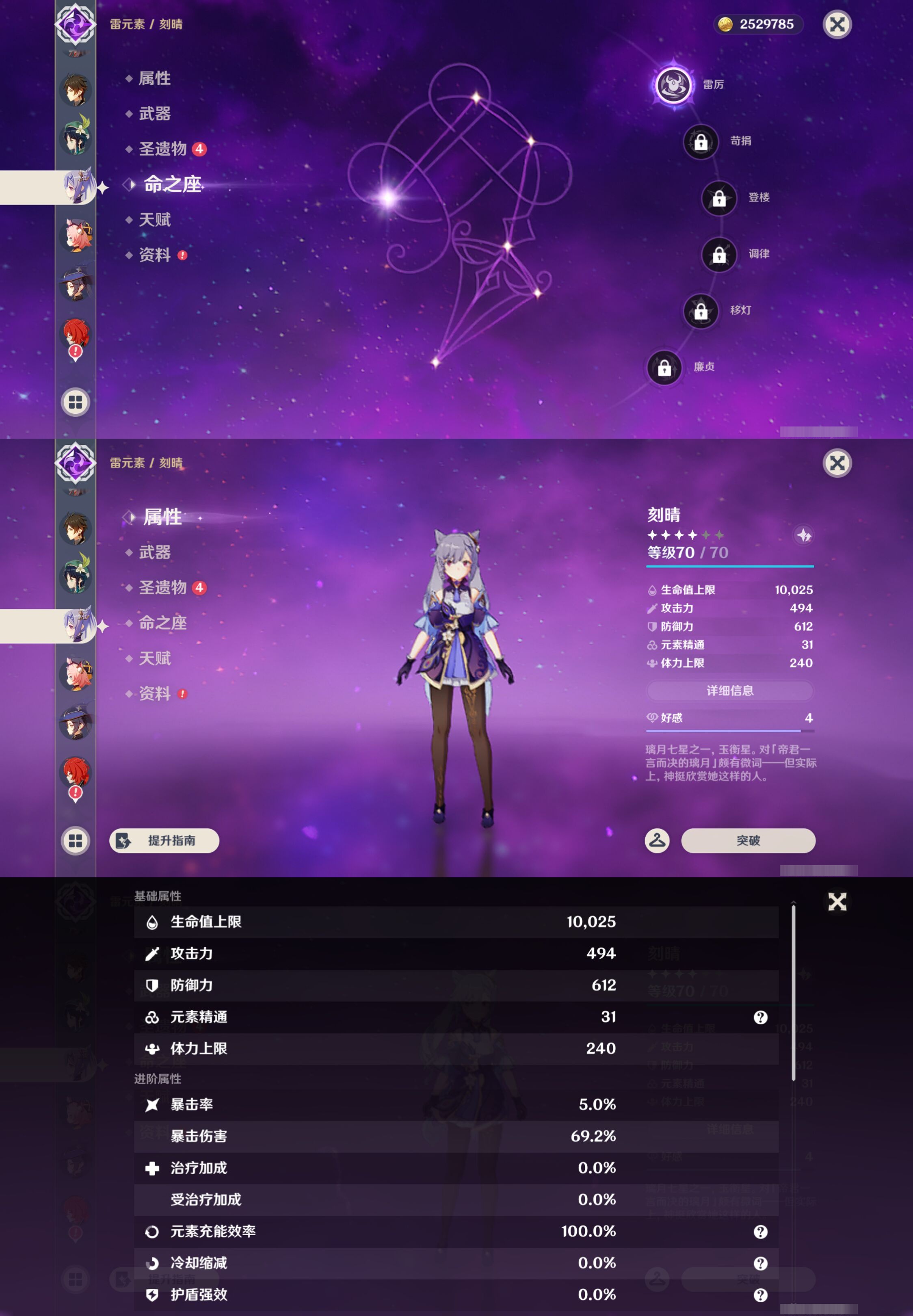 YSMK46028原神账号详情图17 YSMK46028原神账号详情图17