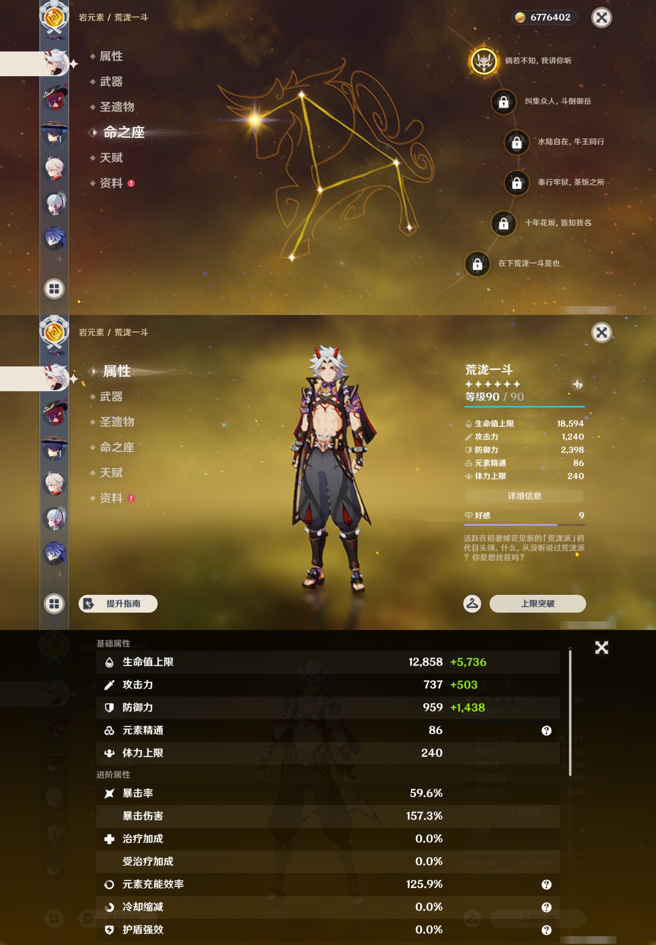 YSMK46008原神账号详情图14