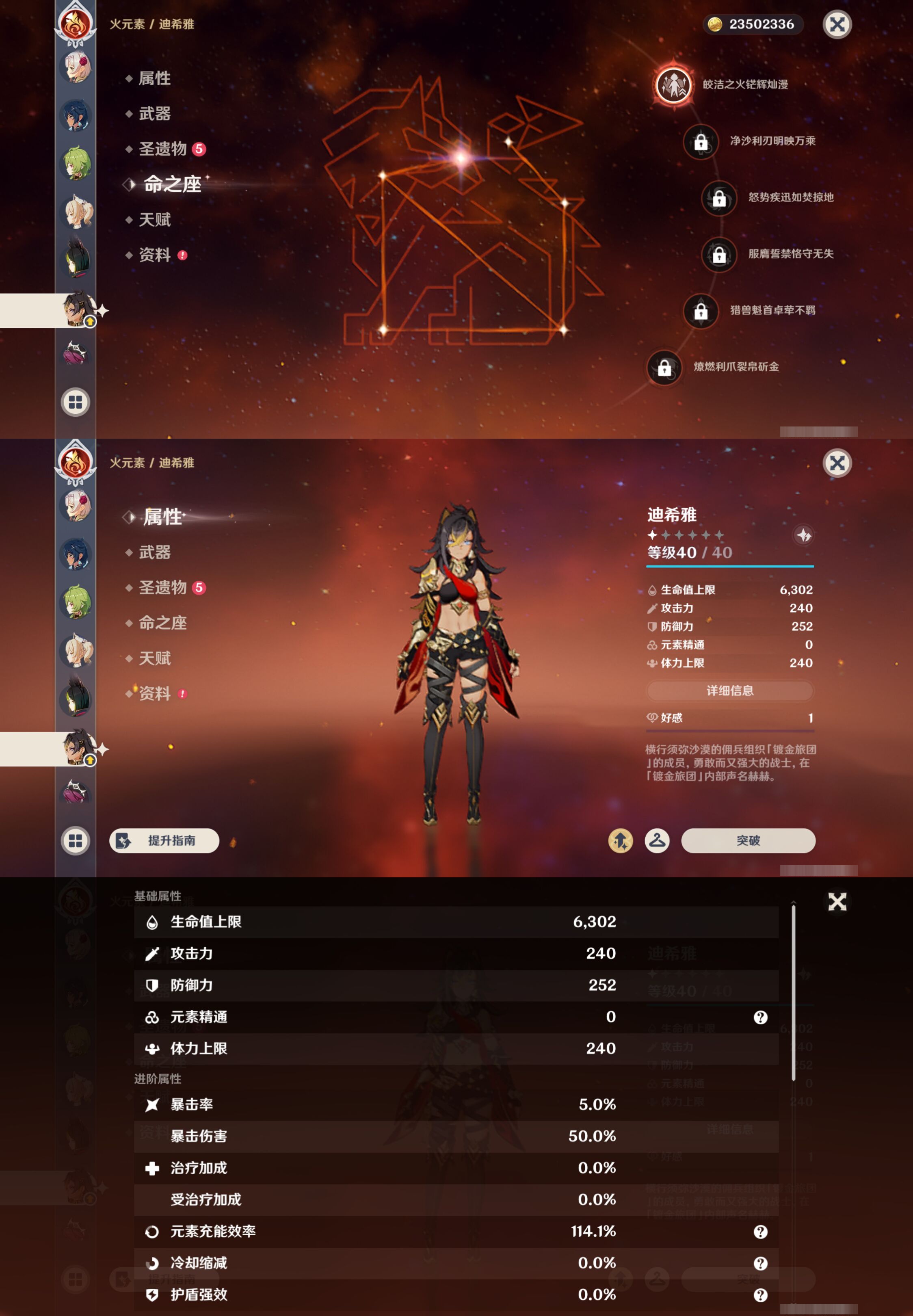 YSMK46022原神账号详情图30 YSMK46022原神账号详情图30