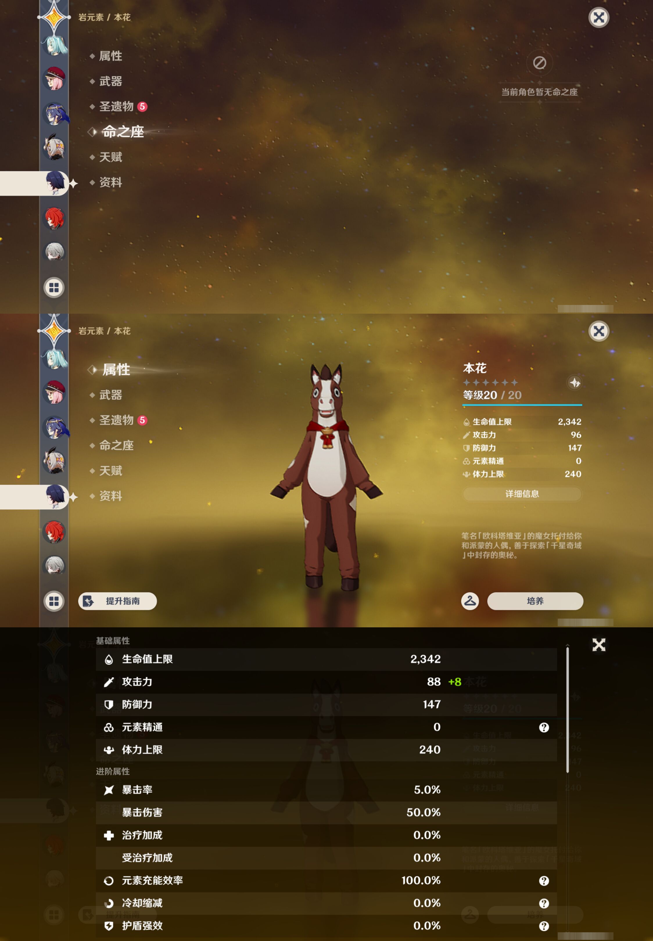 YSMK46012原神账号详情图20 YSMK46012原神账号详情图20