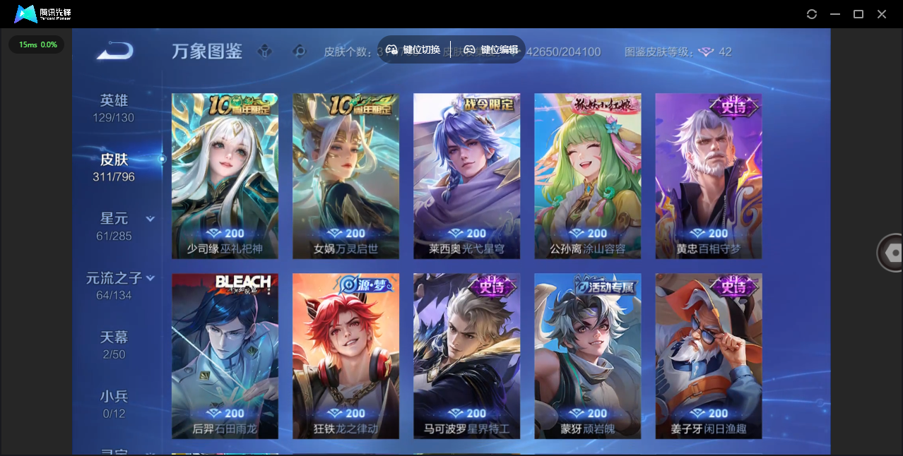 WZLX4388006王者荣耀账号详情图8 WZLX4388006王者荣耀账号详情图8