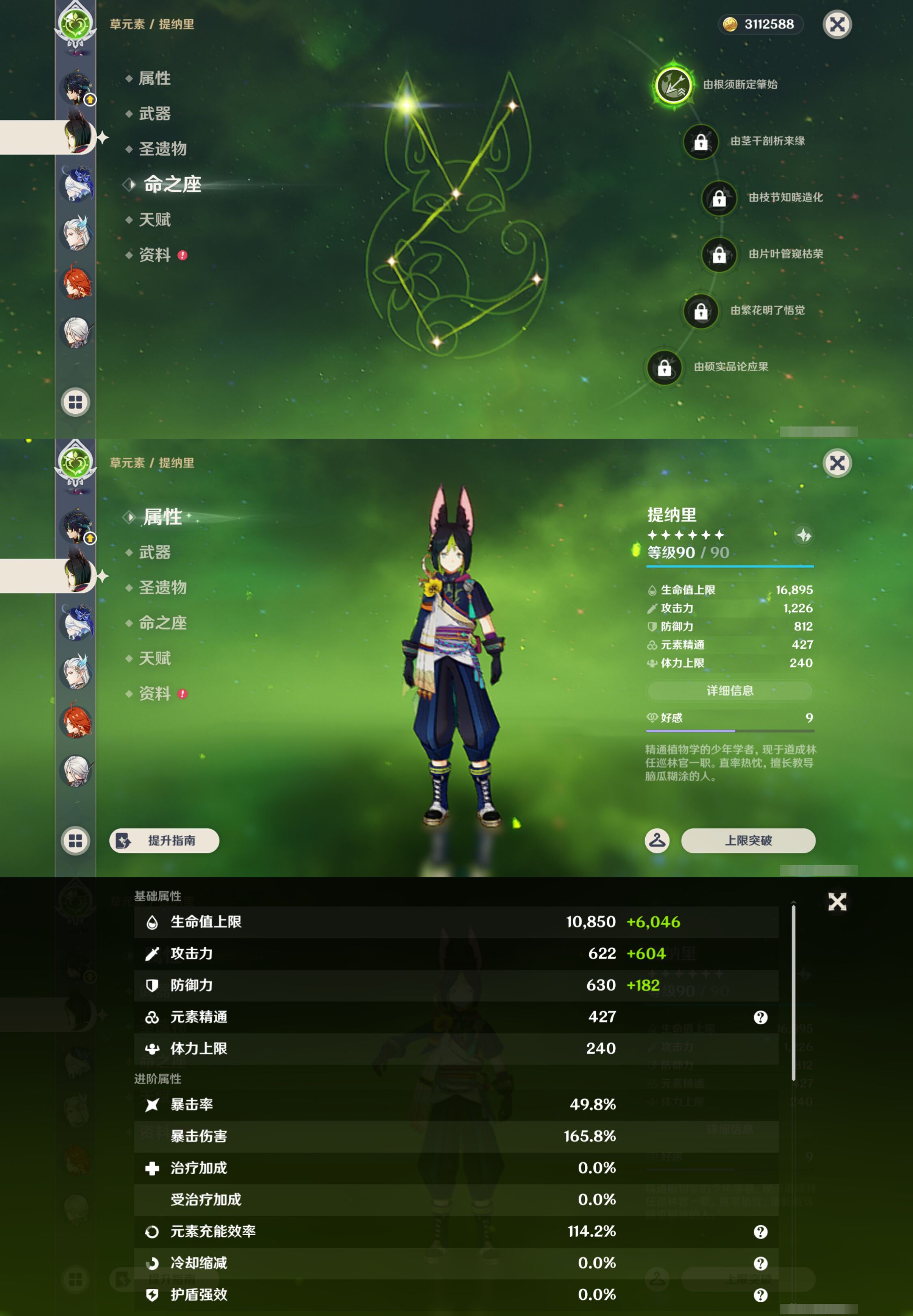 YSMK46015原神账号详情图15 YSMK46015原神账号详情图15