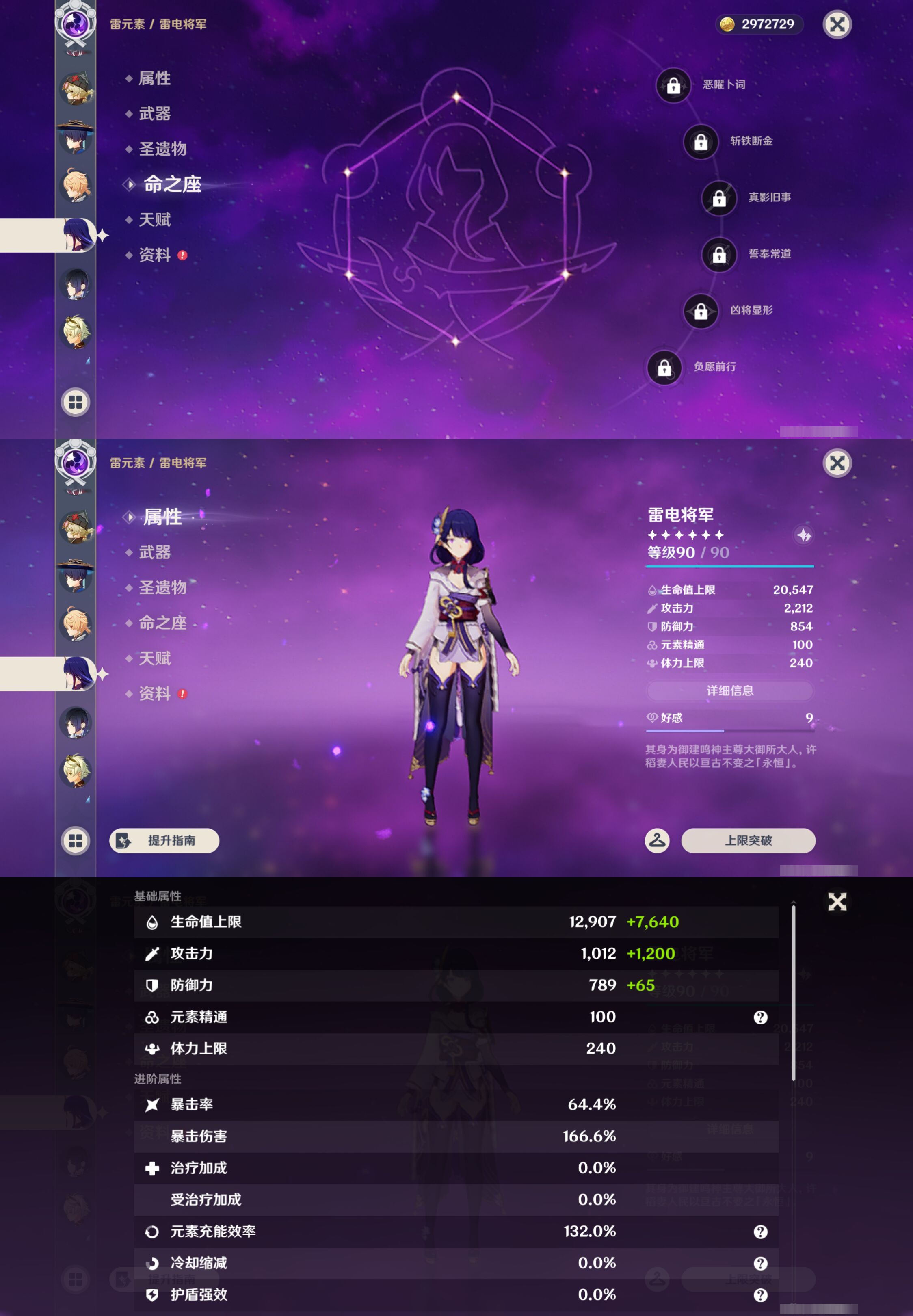 YSMK46030原神账号详情图15 YSMK46030原神账号详情图15