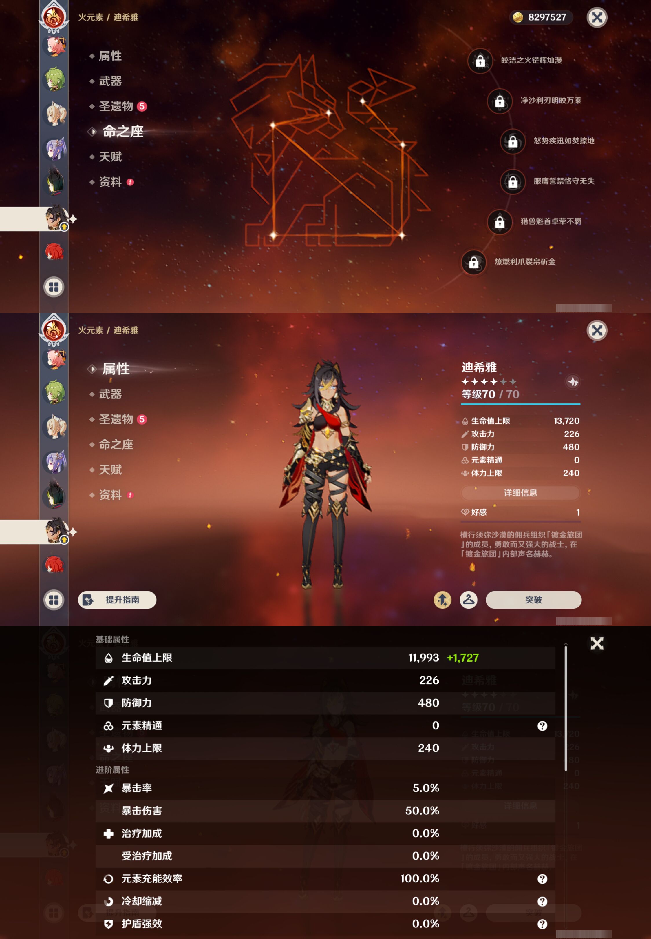 YSMK46023原神账号详情图29