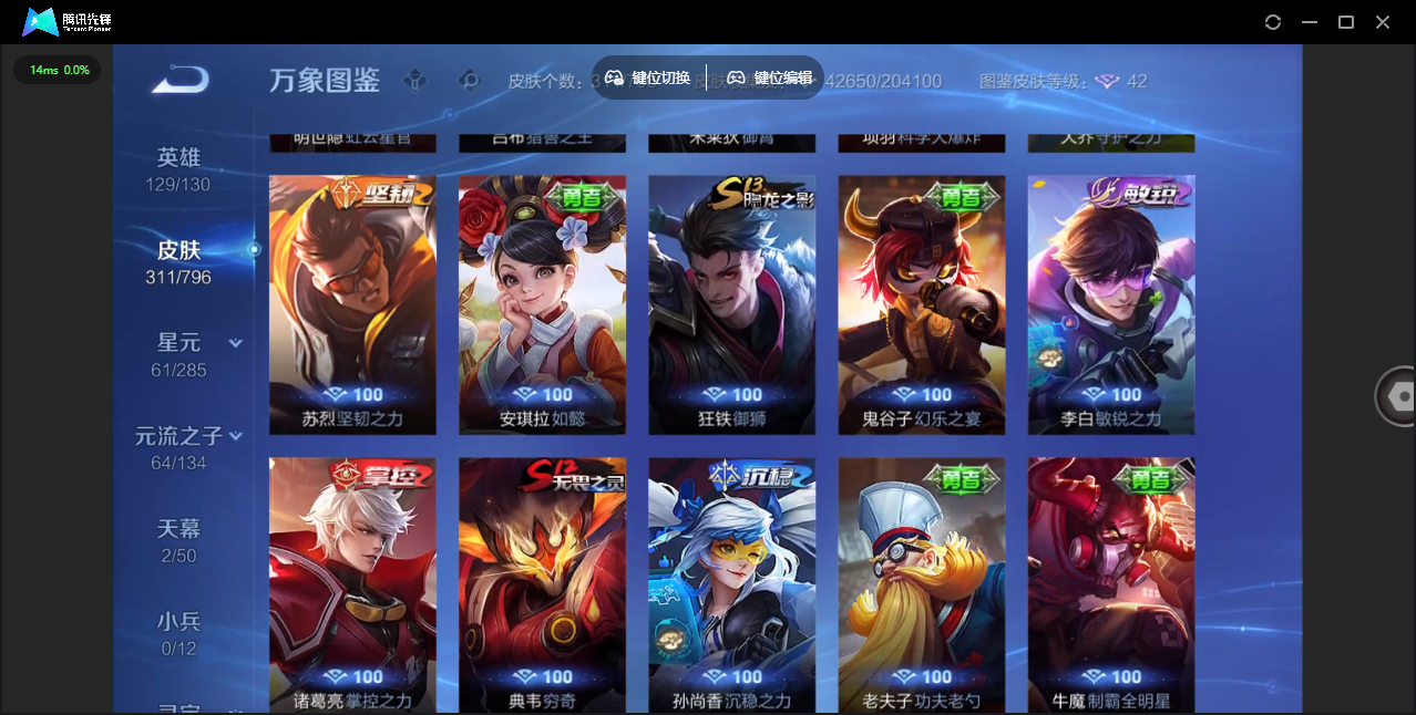 WZLX4388006王者荣耀账号详情图23 WZLX4388006王者荣耀账号详情图23