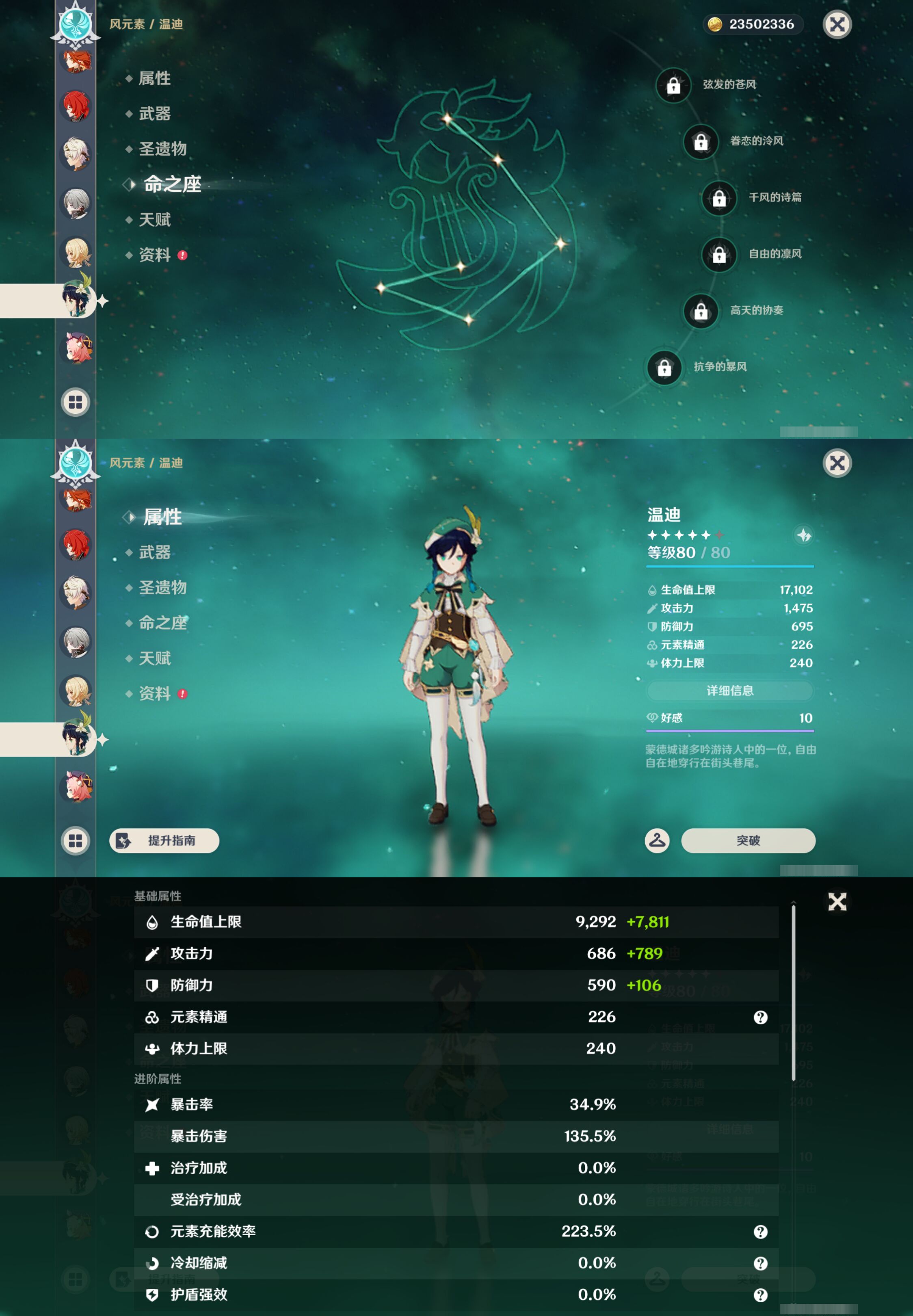 YSMK46022原神账号详情图27 YSMK46022原神账号详情图27