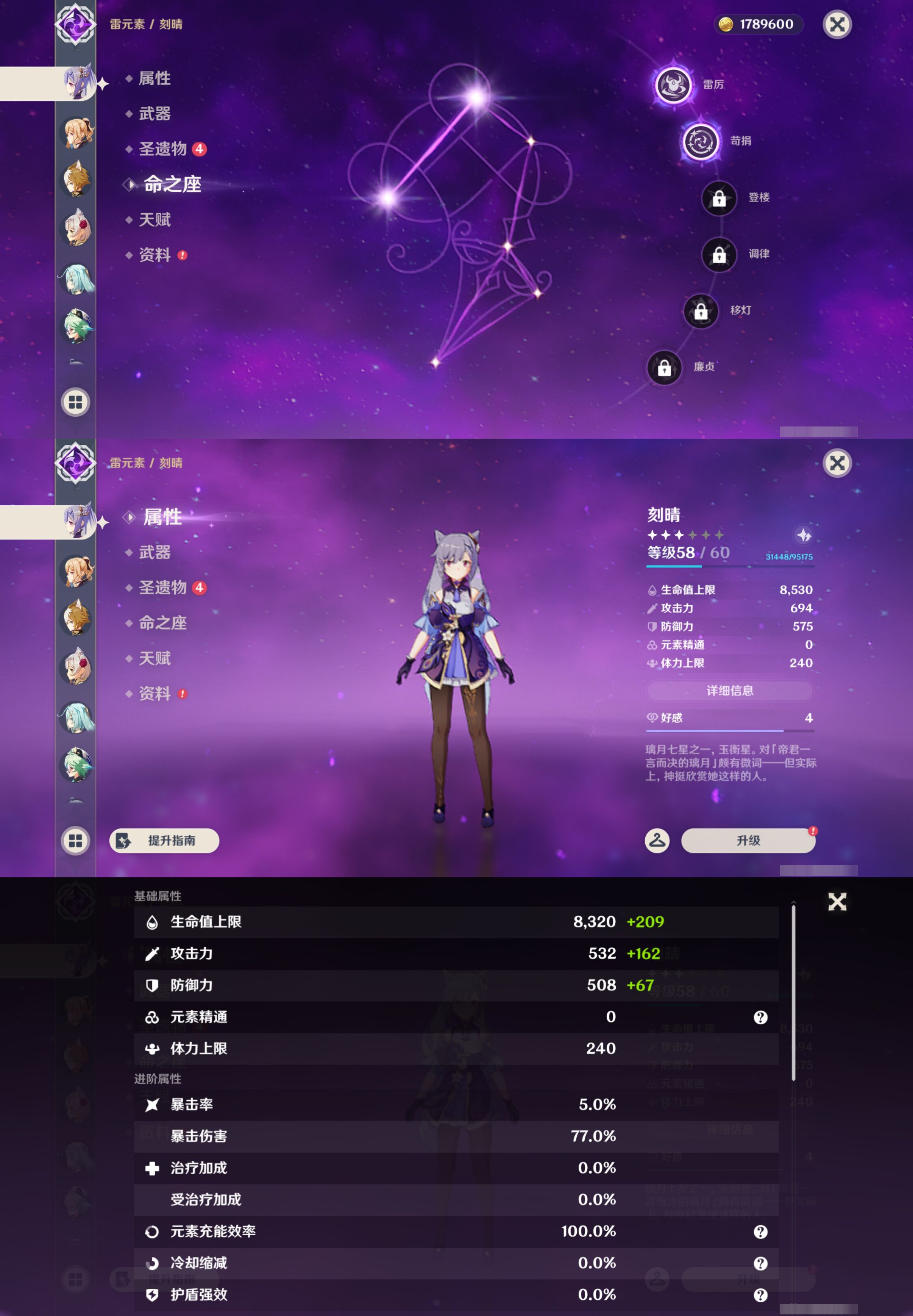 YSMK46019原神账号详情图28 YSMK46019原神账号详情图28