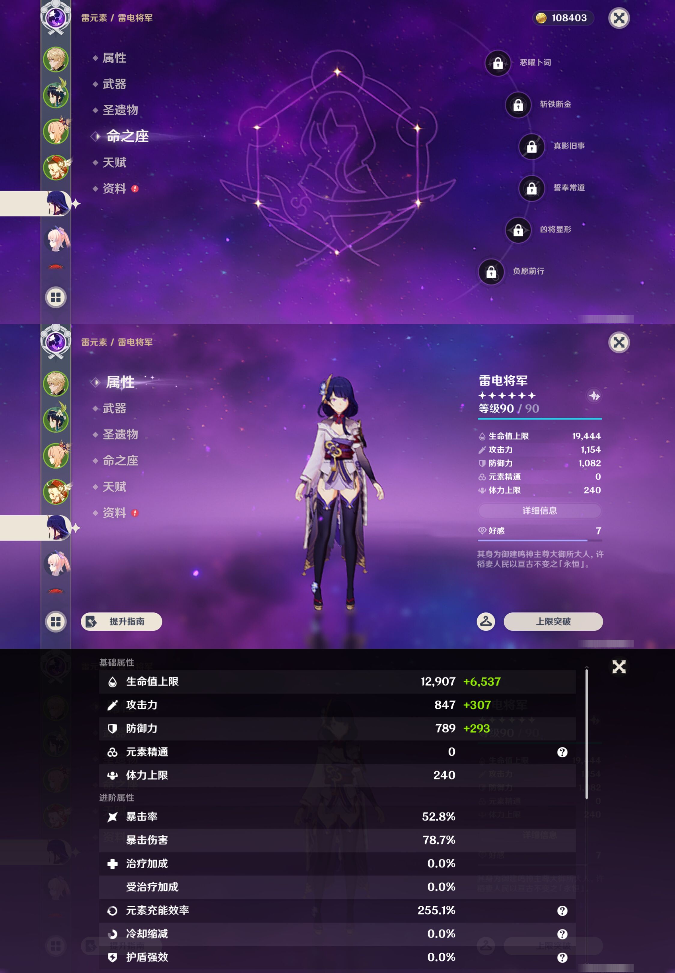 YSMK46013原神账号详情图12 YSMK46013原神账号详情图12